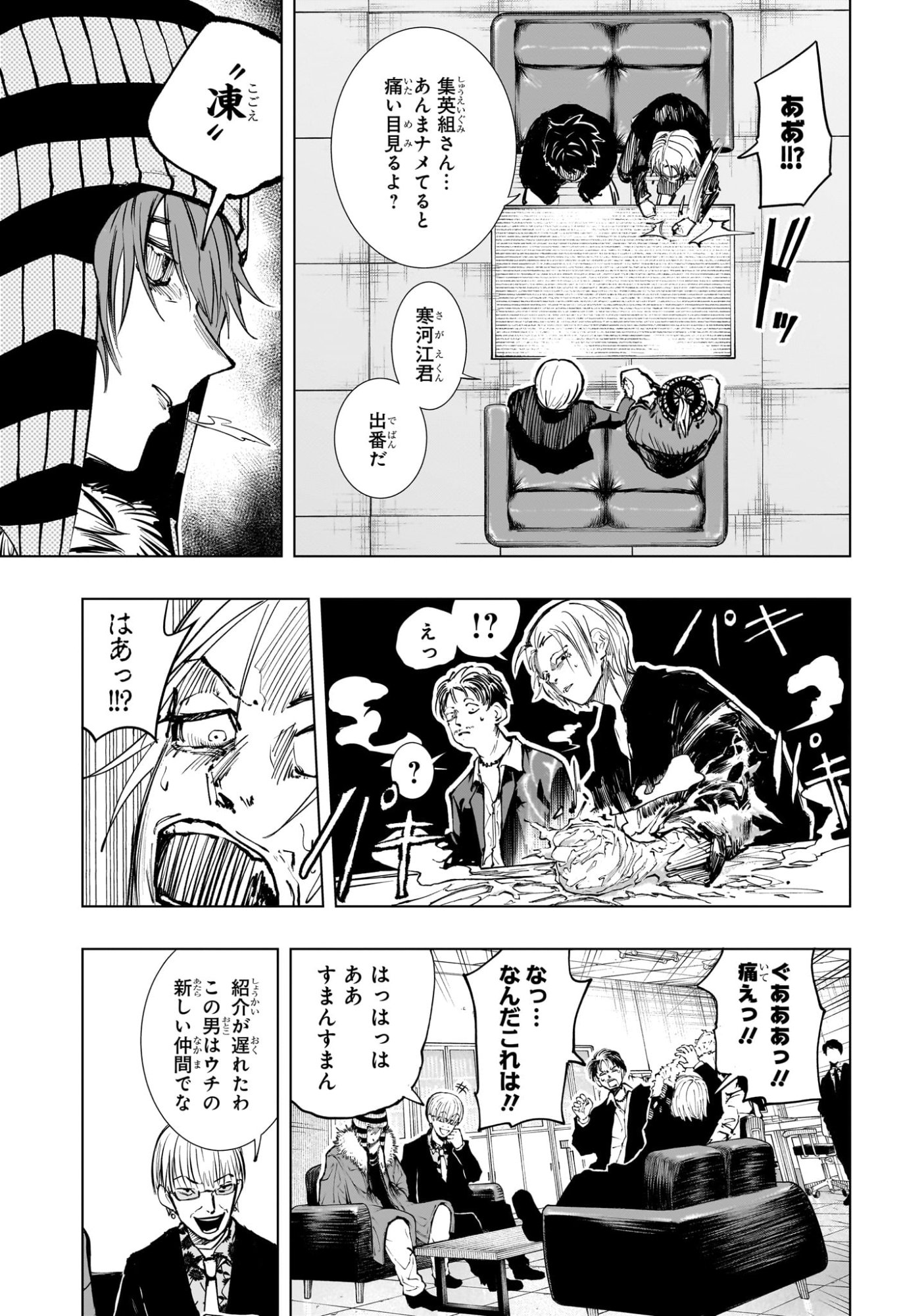 Tonari no Osoegawa Chap 2 - Next Chap 3