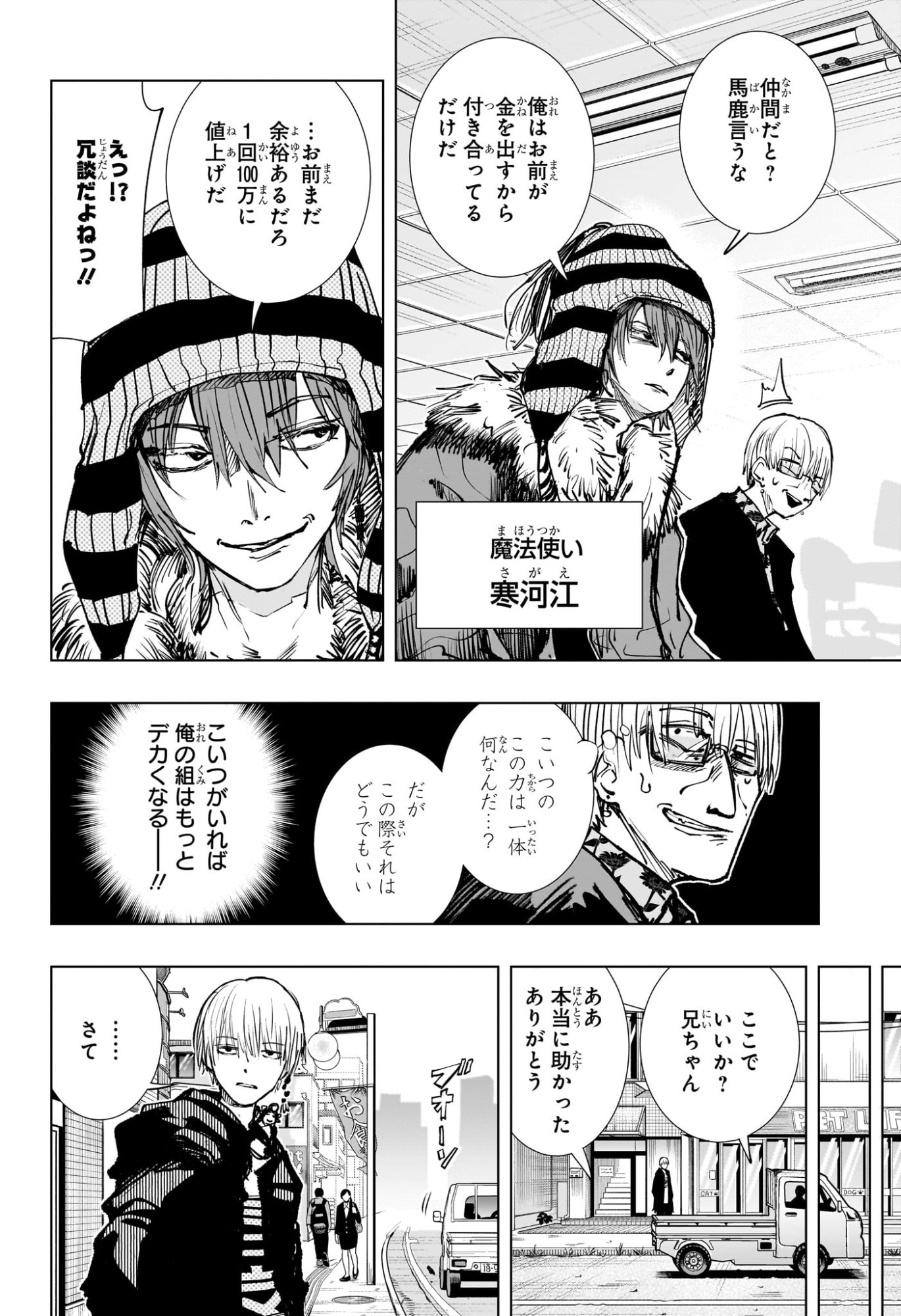 Tonari no Osoegawa Chap 2 - Next Chap 3