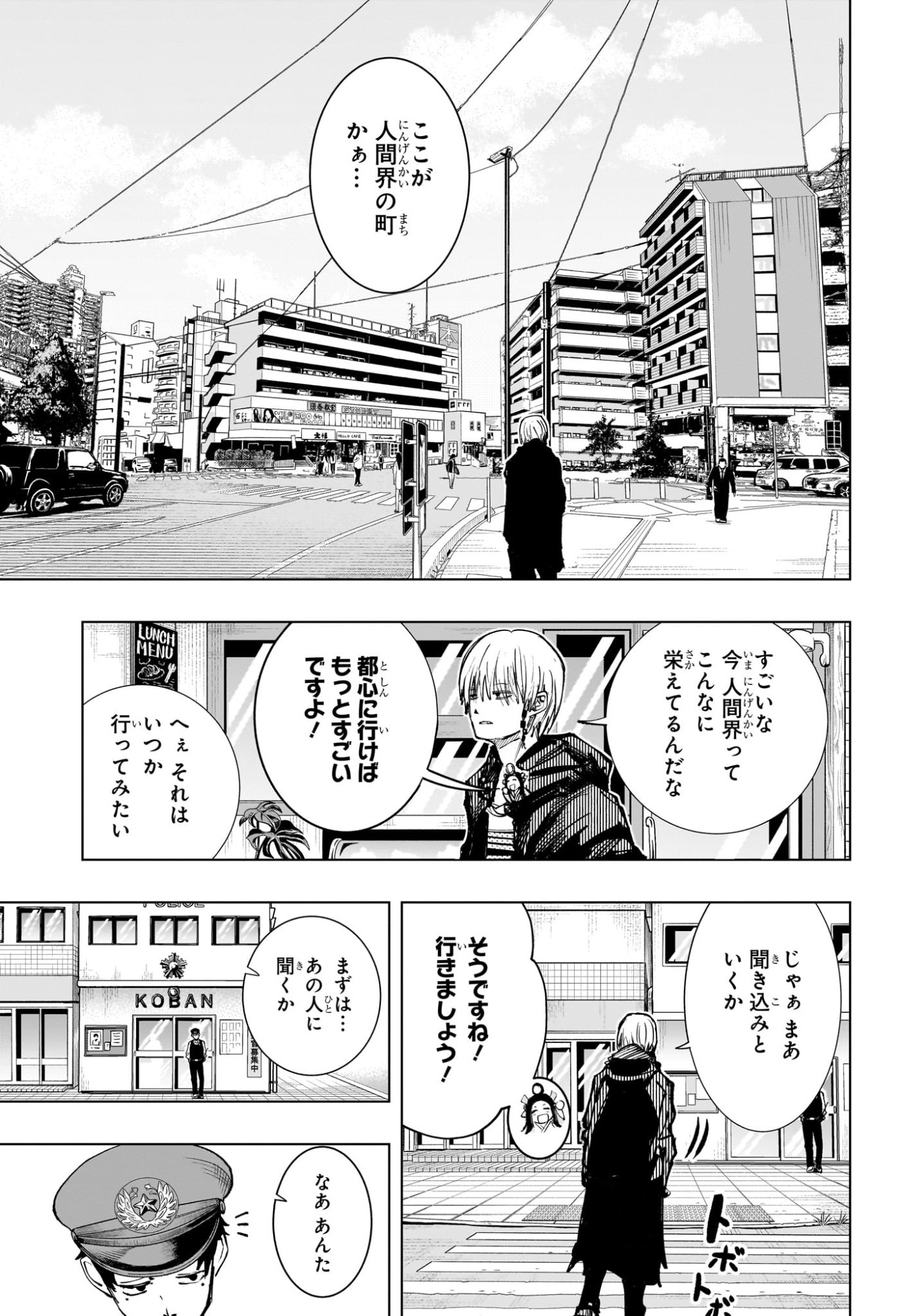 Tonari no Osoegawa Chap 2 - Next Chap 3