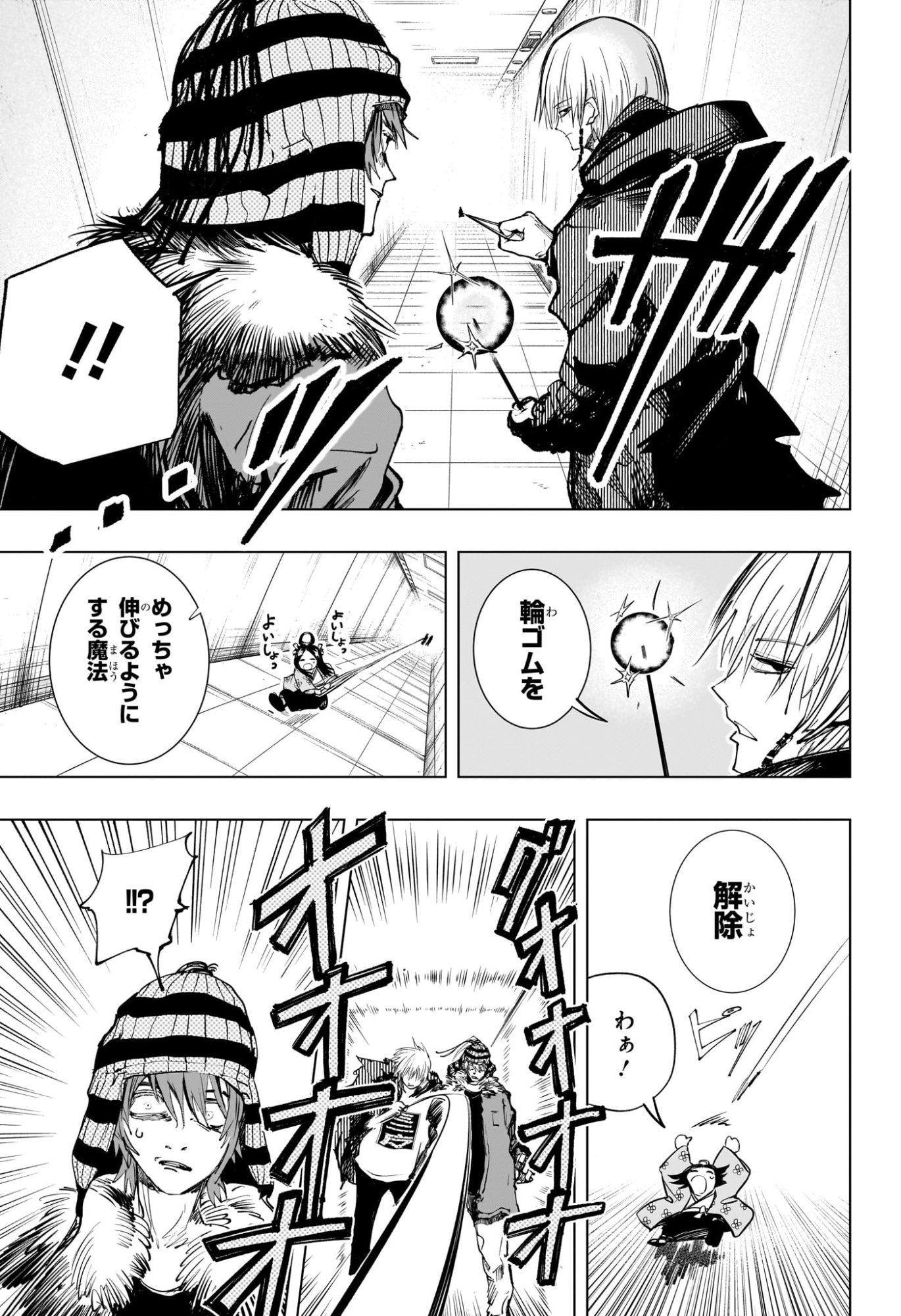 Tonari no Osoegawa Chap 2 - Next Chap 3