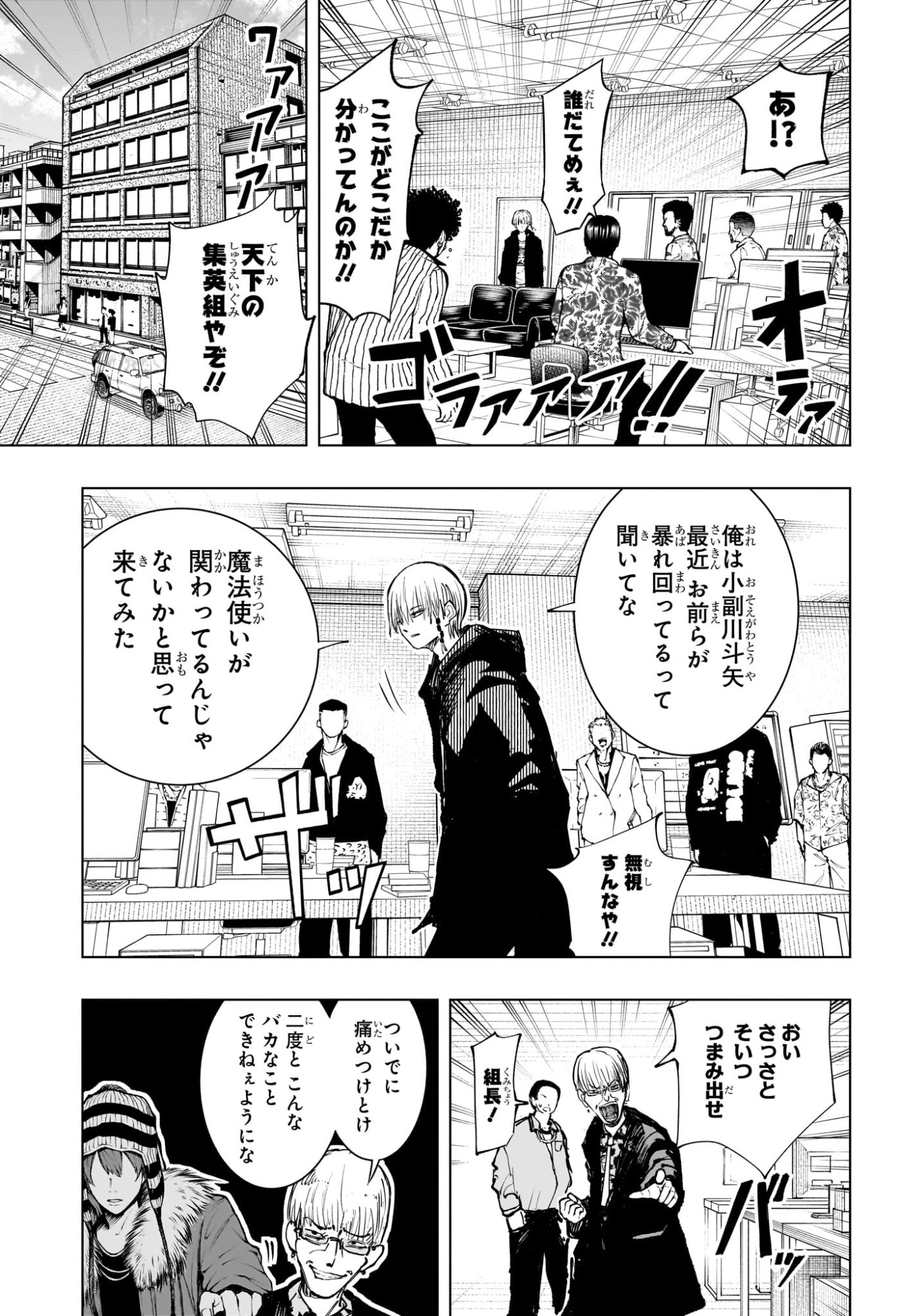 Tonari no Osoegawa Chap 2 - Next Chap 3