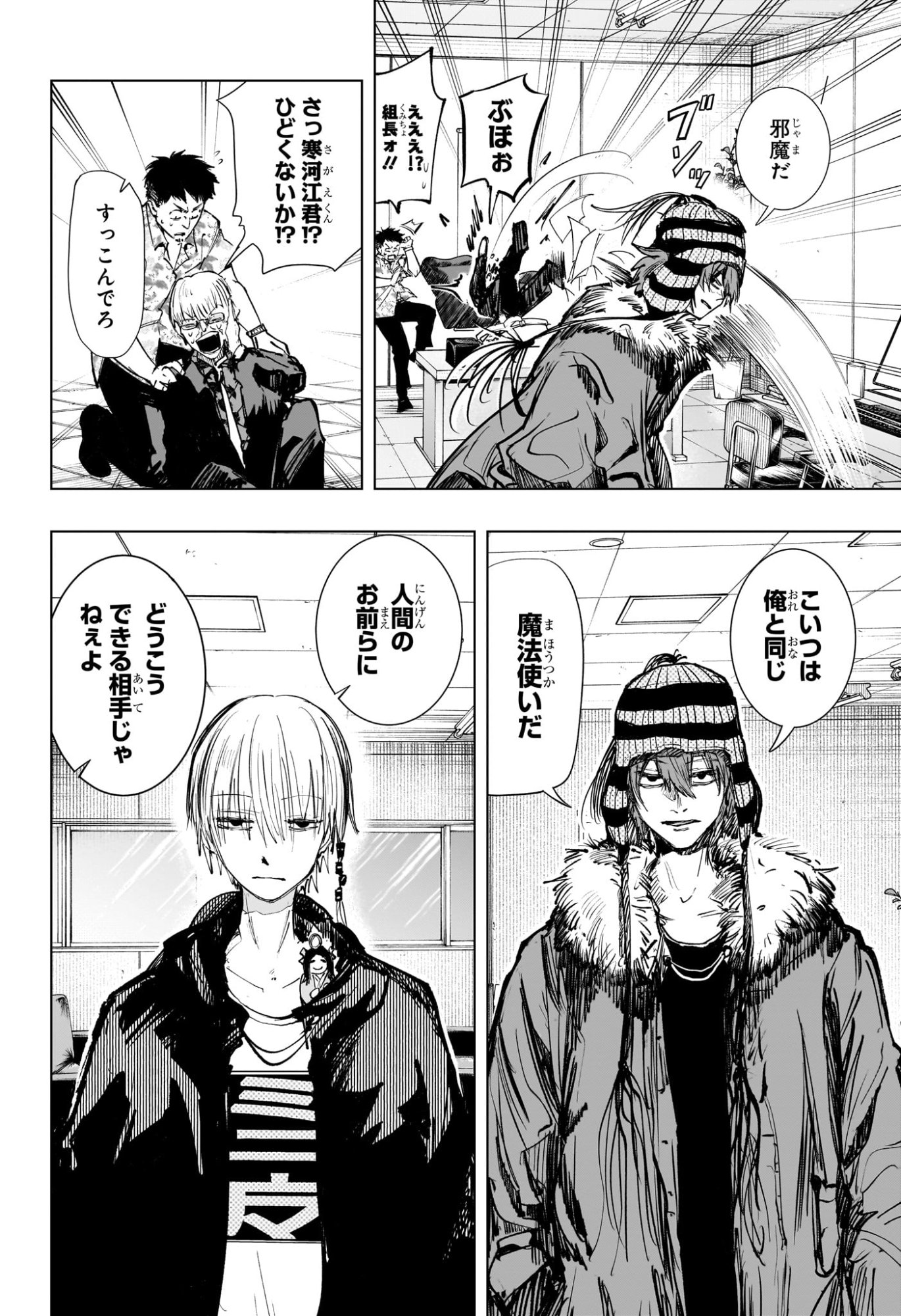 Tonari no Osoegawa Chap 2 - Next Chap 3