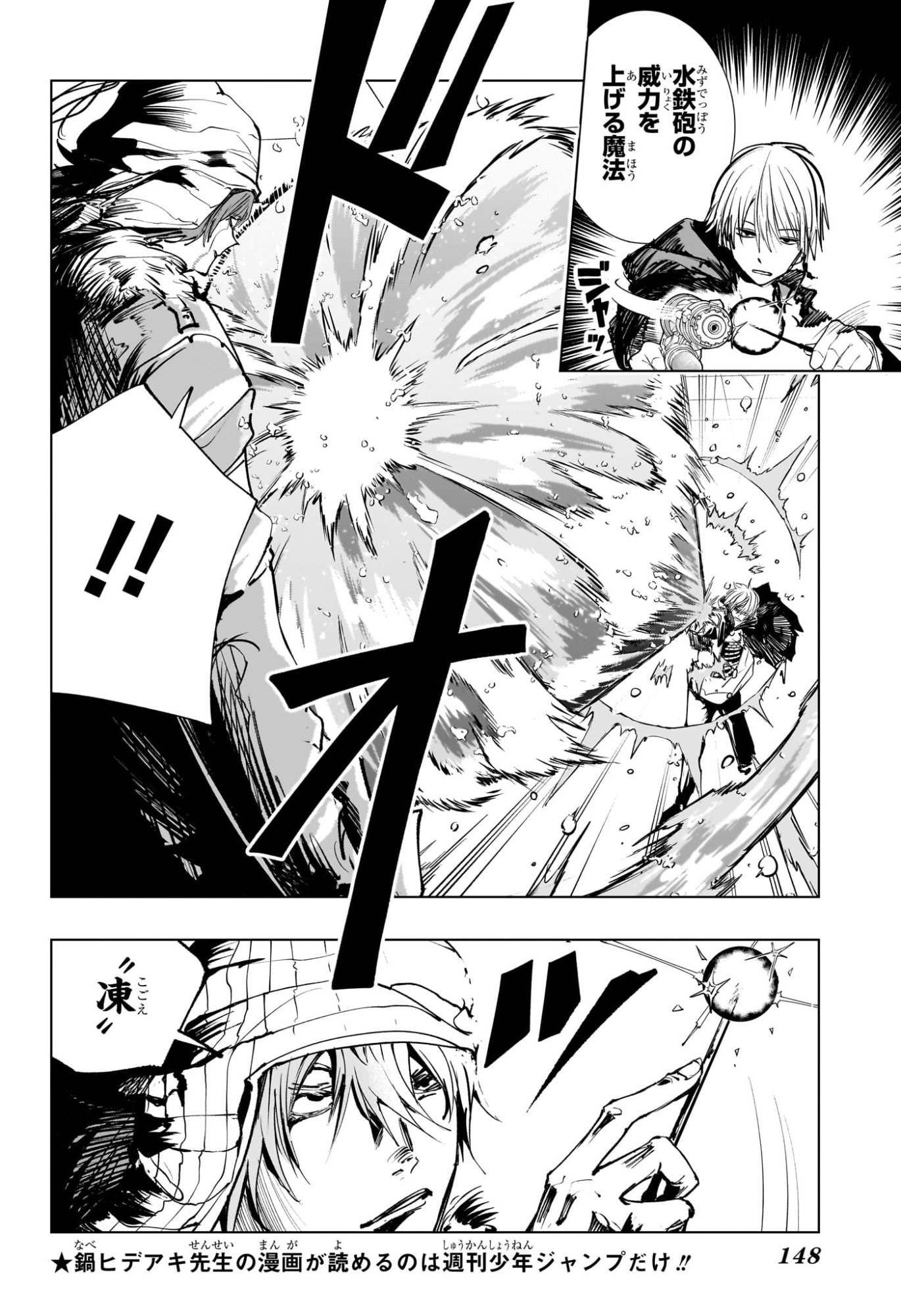 Tonari no Osoegawa Chap 2 - Next Chap 3