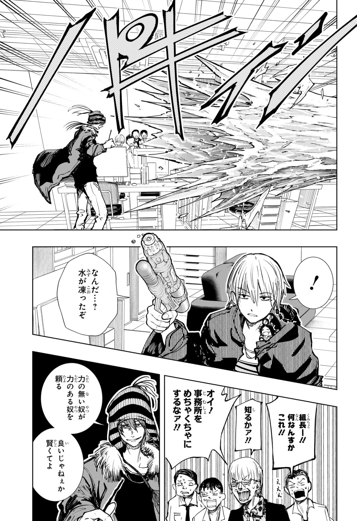 Tonari no Osoegawa Chap 2 - Next Chap 3