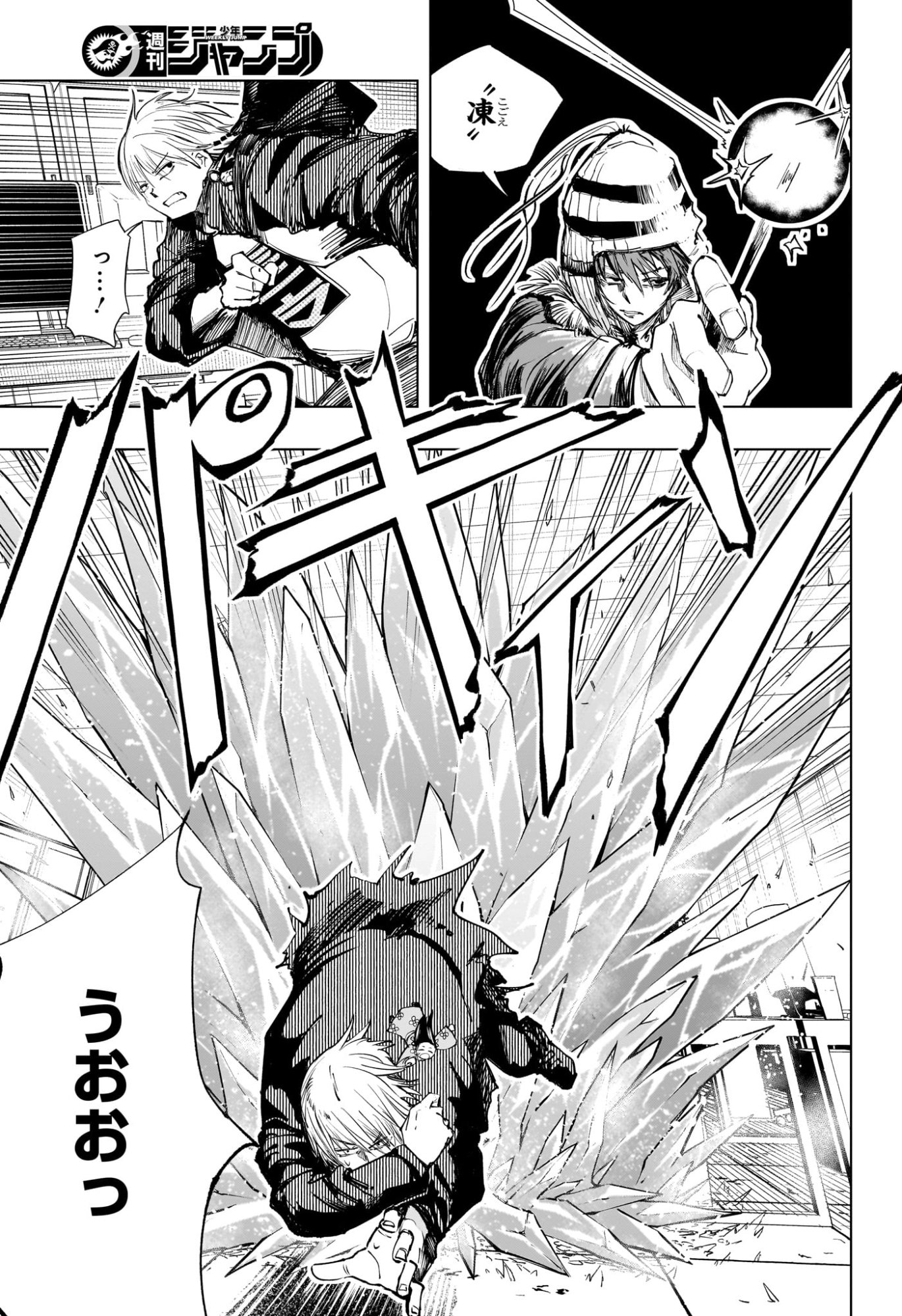 Tonari no Osoegawa Chap 2 - Next Chap 3