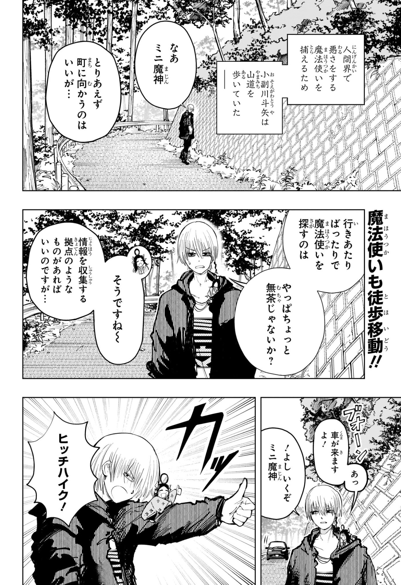 Tonari no Osoegawa Chap 2 - Next Chap 3