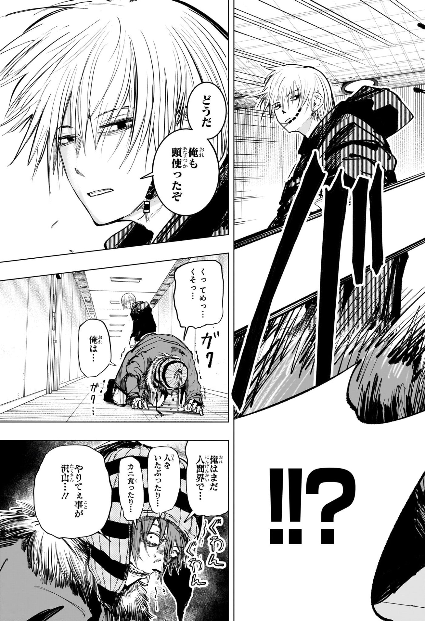 Tonari no Osoegawa Chap 2 - Next Chap 3