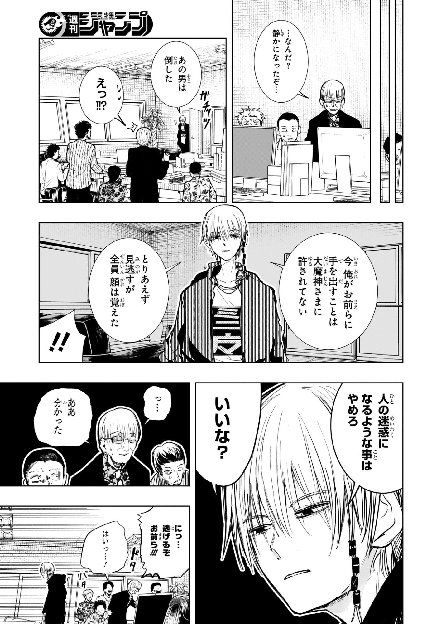 Tonari no Osoegawa Chap 2 - Next Chap 3