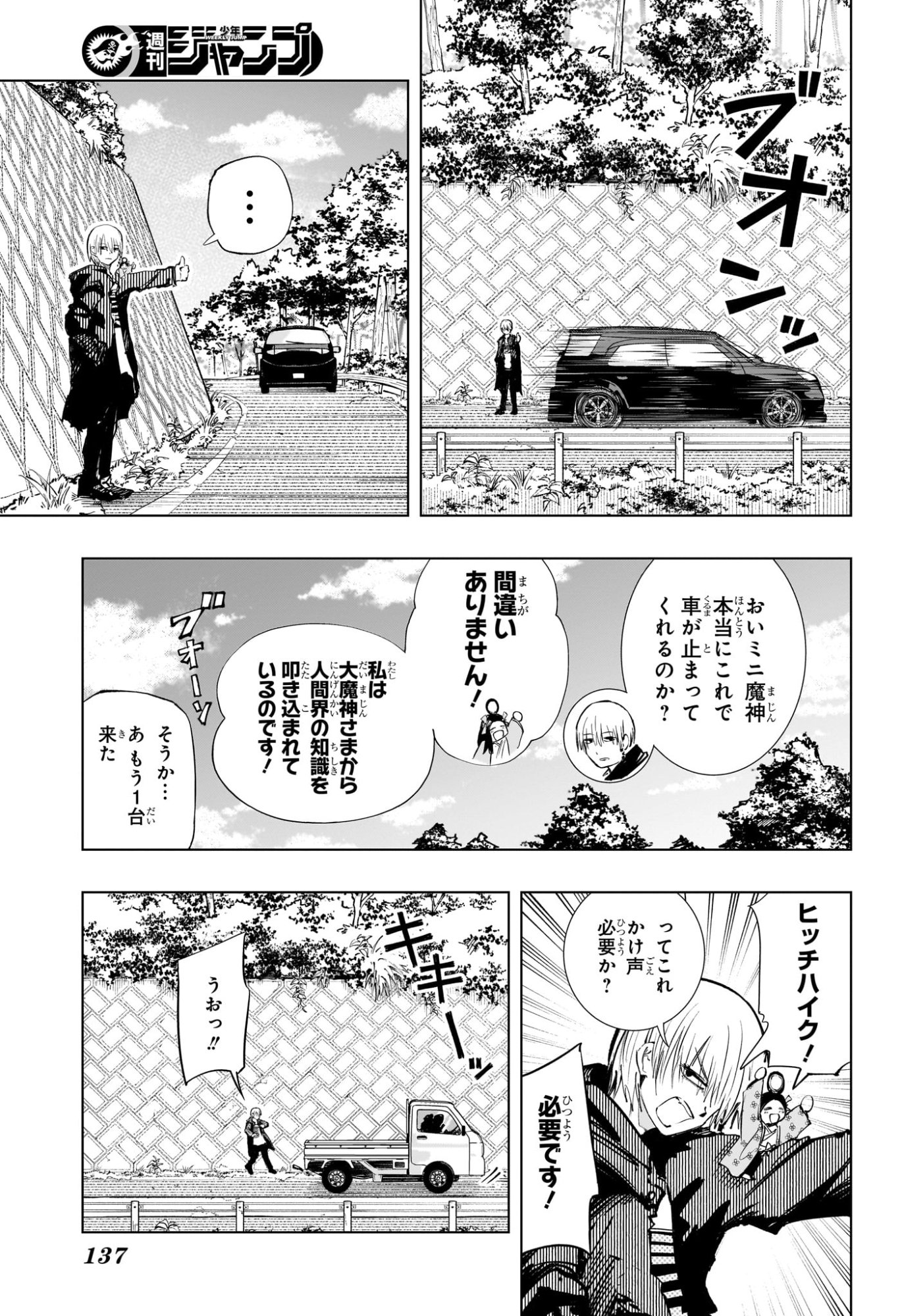 Tonari no Osoegawa Chap 2 - Next Chap 3