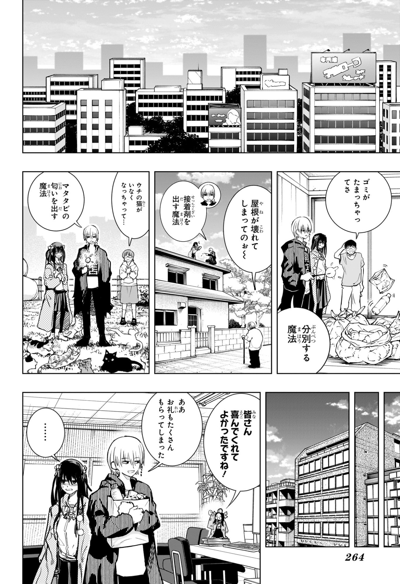 Tonari no Osoegawa Chap 3 - Next Chap 4