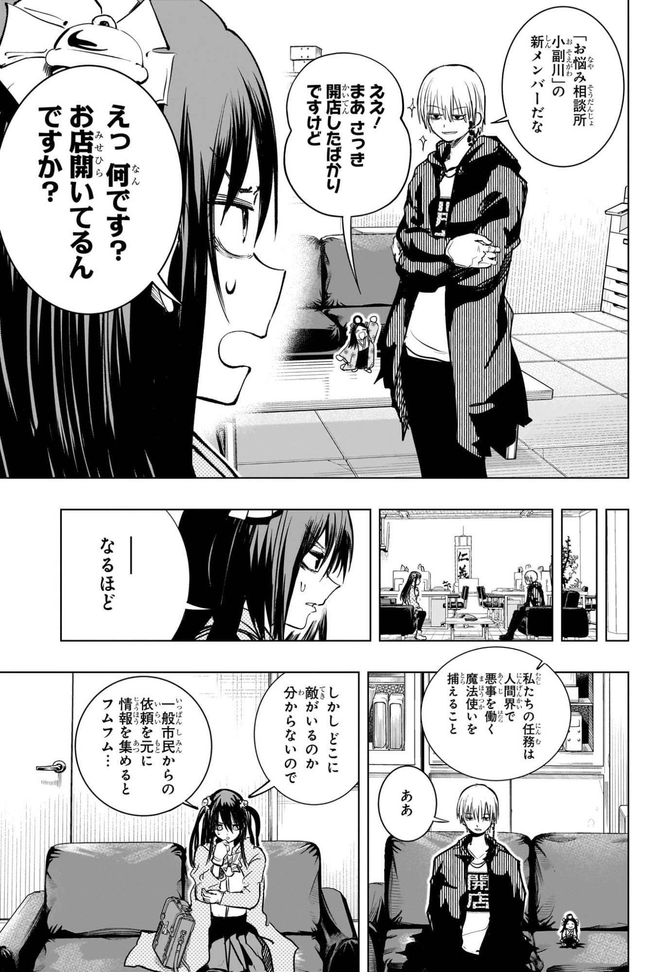 Tonari no Osoegawa Chap 3 - Next Chap 4