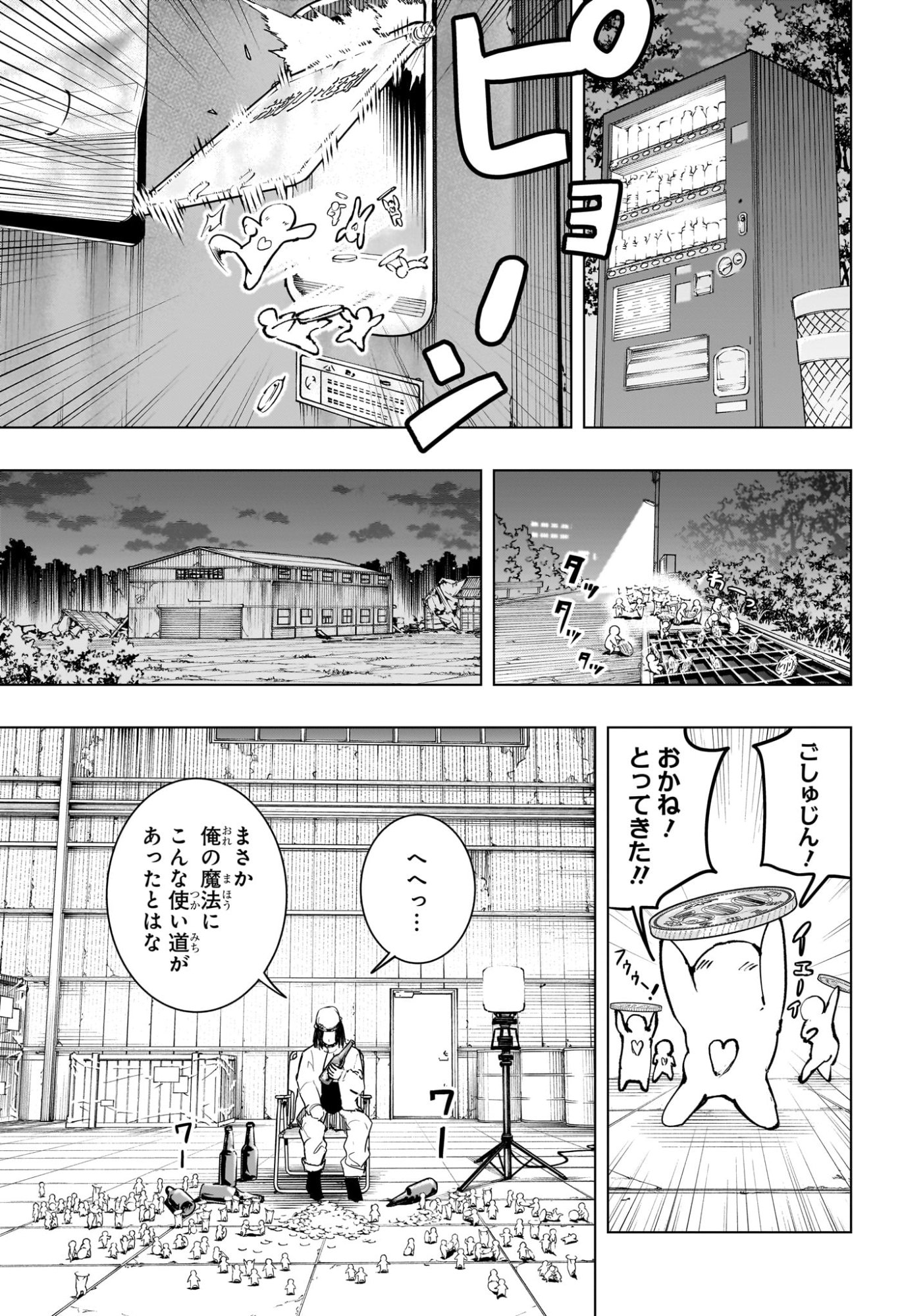 Tonari no Osoegawa Chap 3 - Next Chap 4