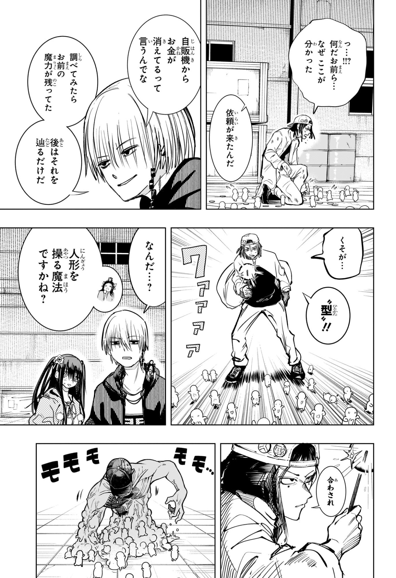 Tonari no Osoegawa Chap 3 - Next Chap 4