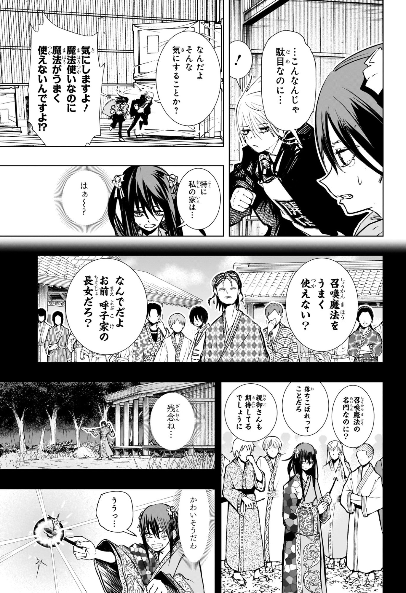 Tonari no Osoegawa Chap 3 - Next Chap 4