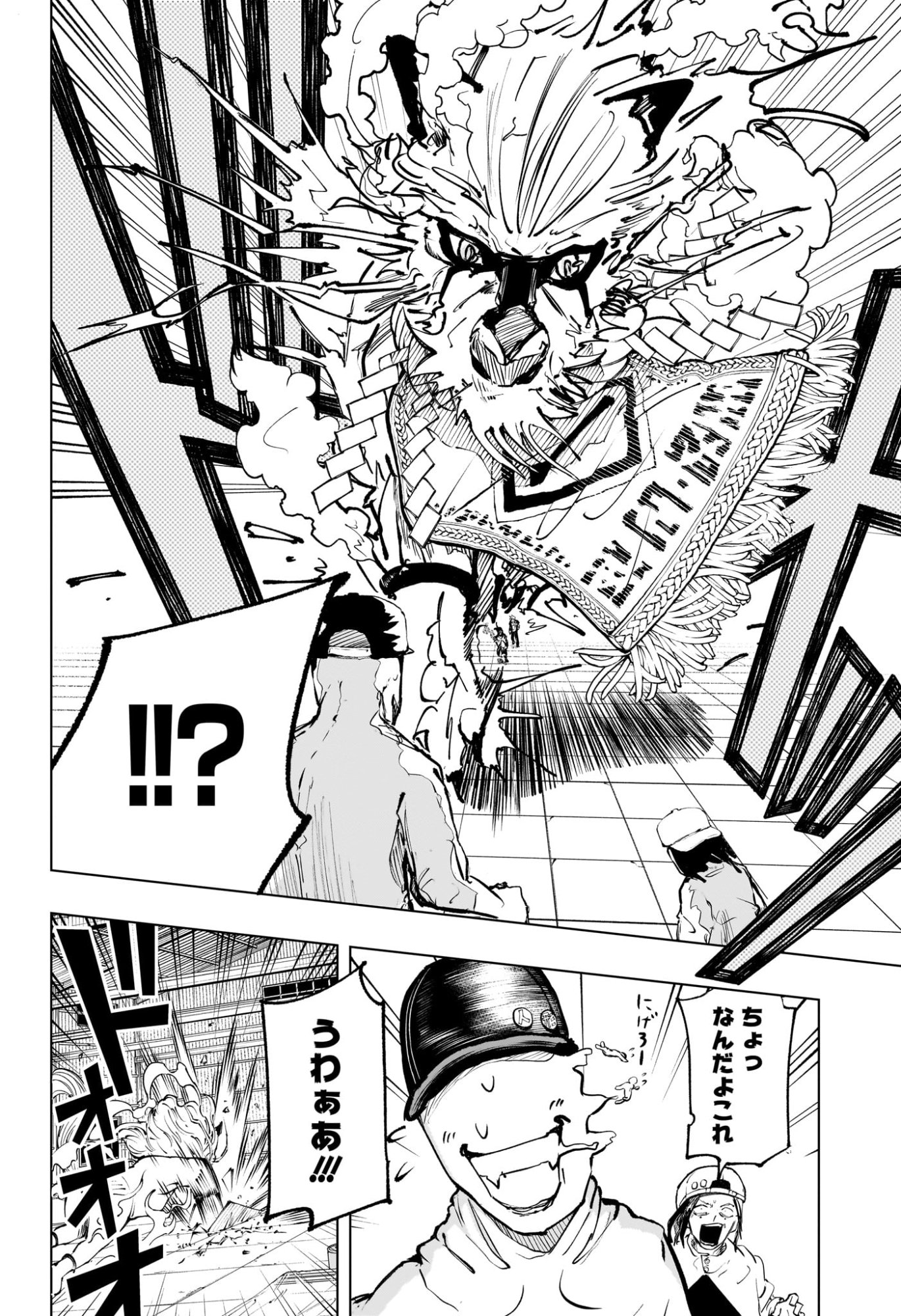 Tonari no Osoegawa Chap 3 - Next Chap 4