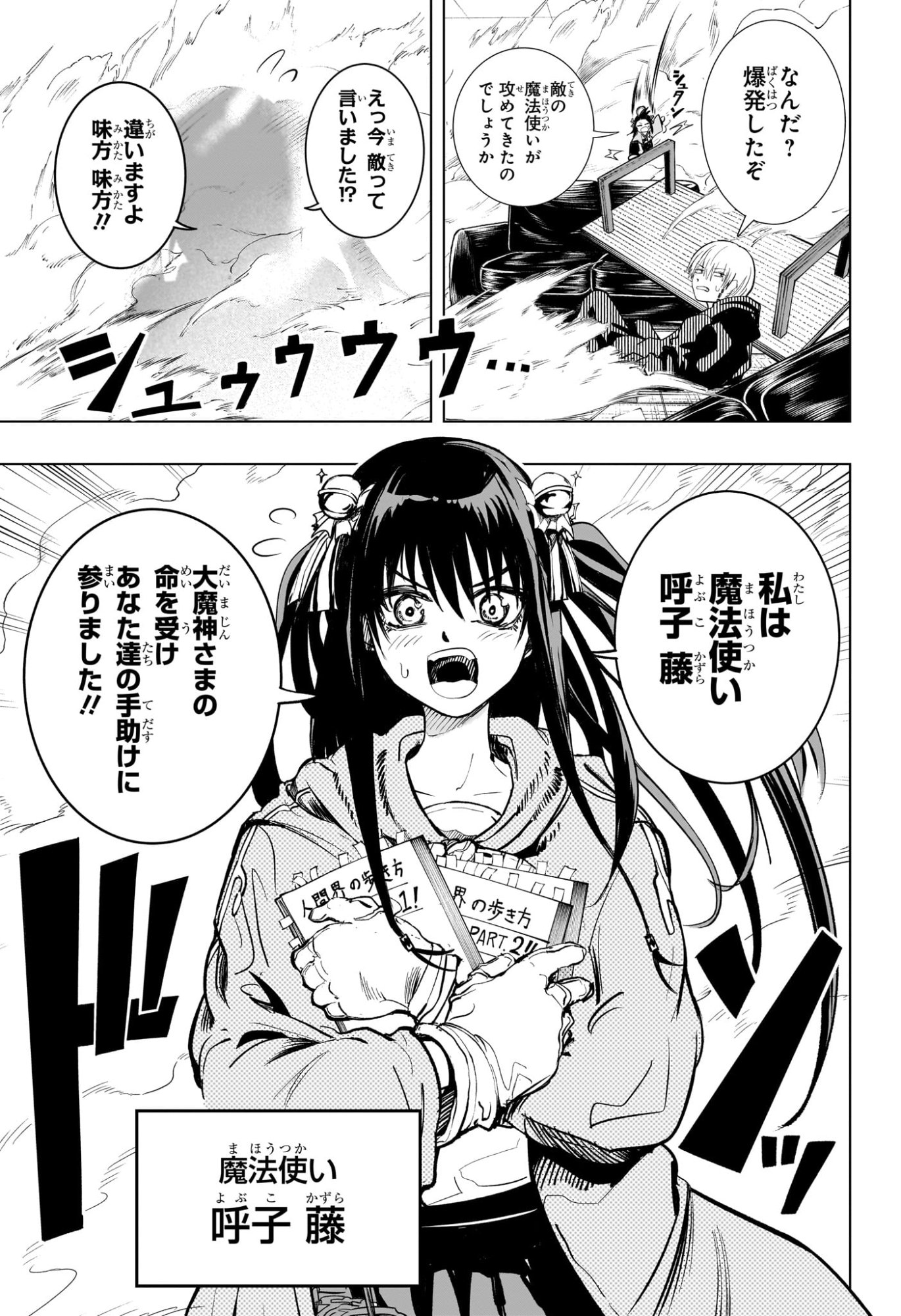 Tonari no Osoegawa Chap 3 - Next Chap 4