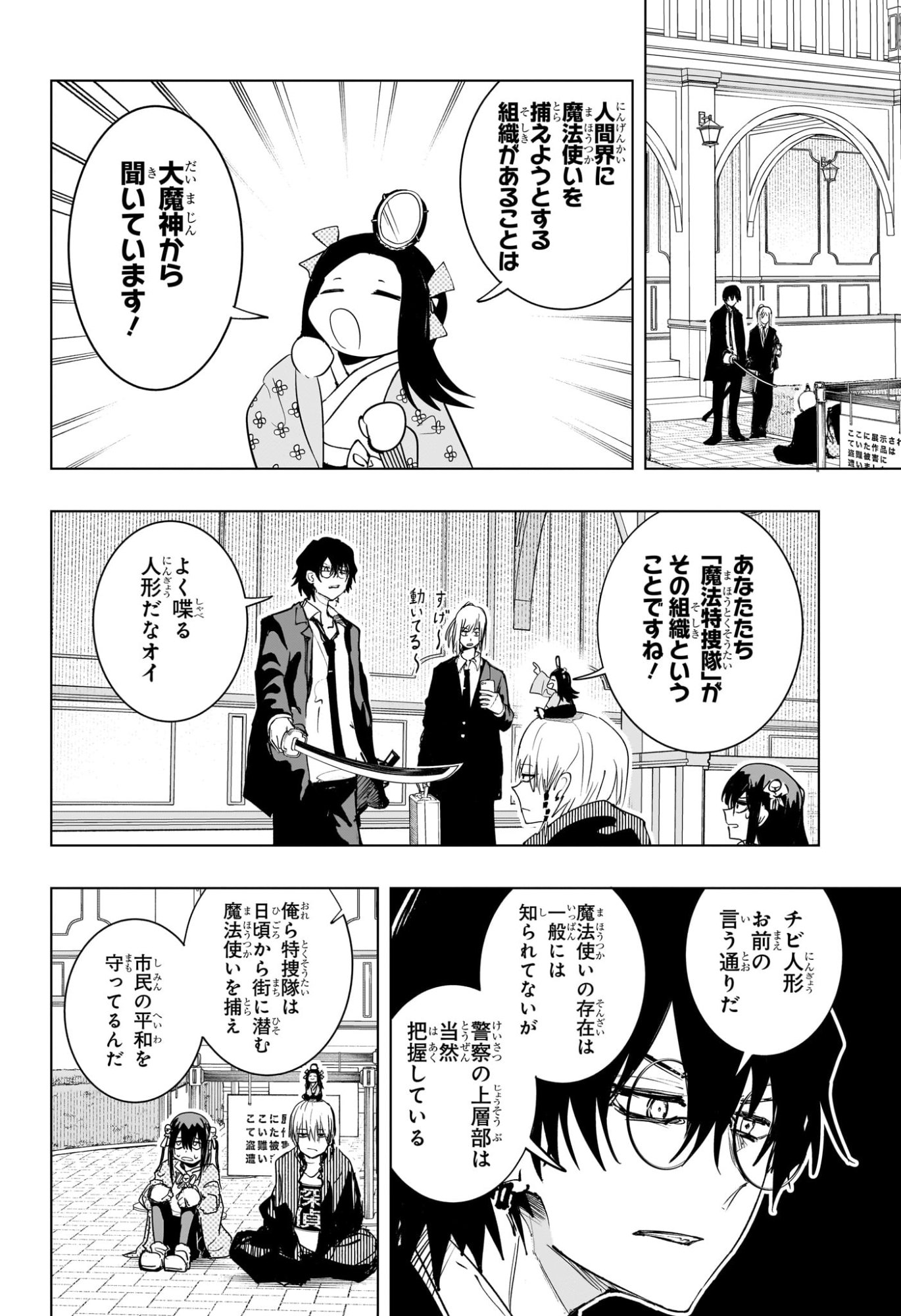 Tonari no Osoegawa Chap 4 - Next Chap 5