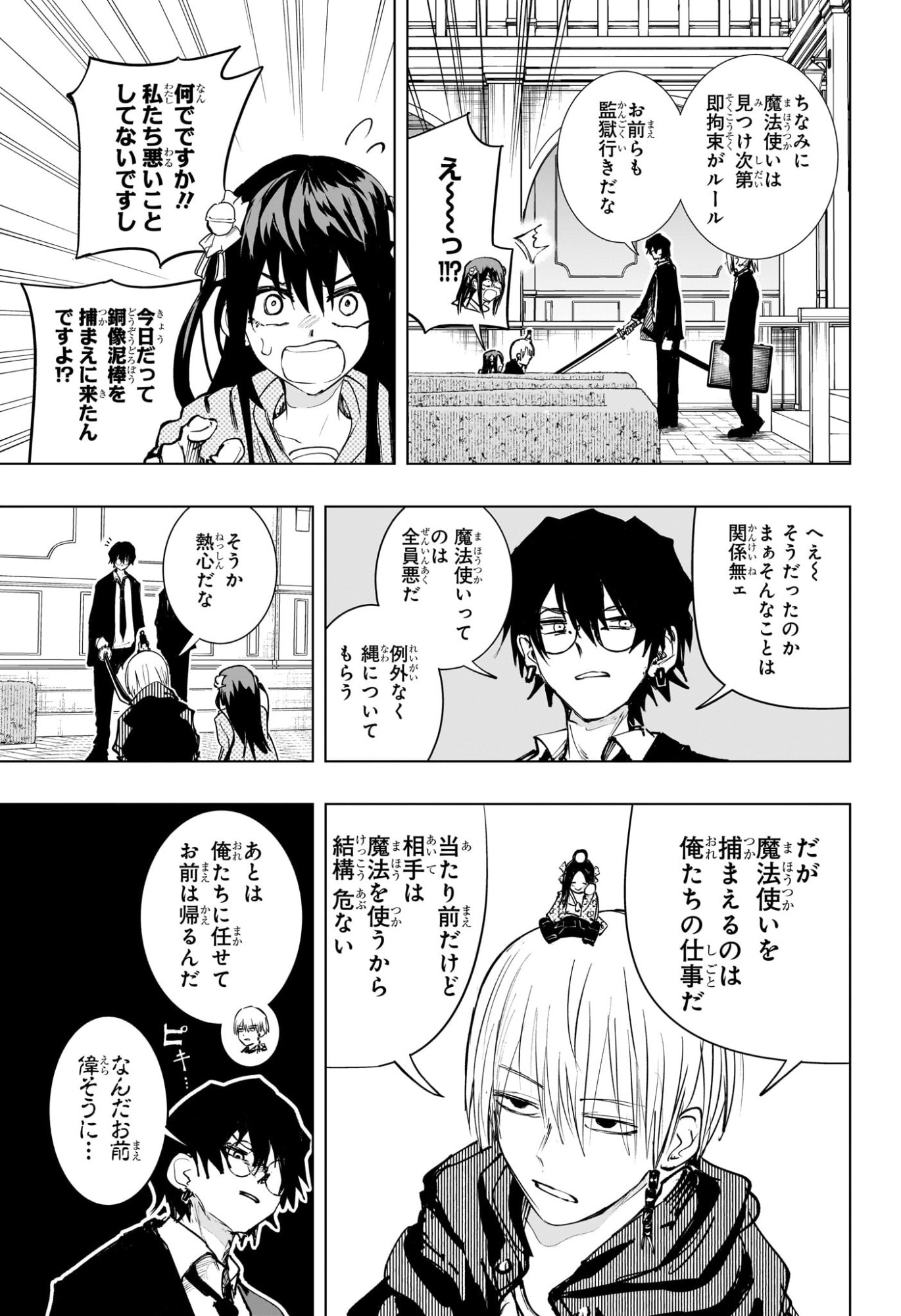 Tonari no Osoegawa Chap 4 - Next Chap 5