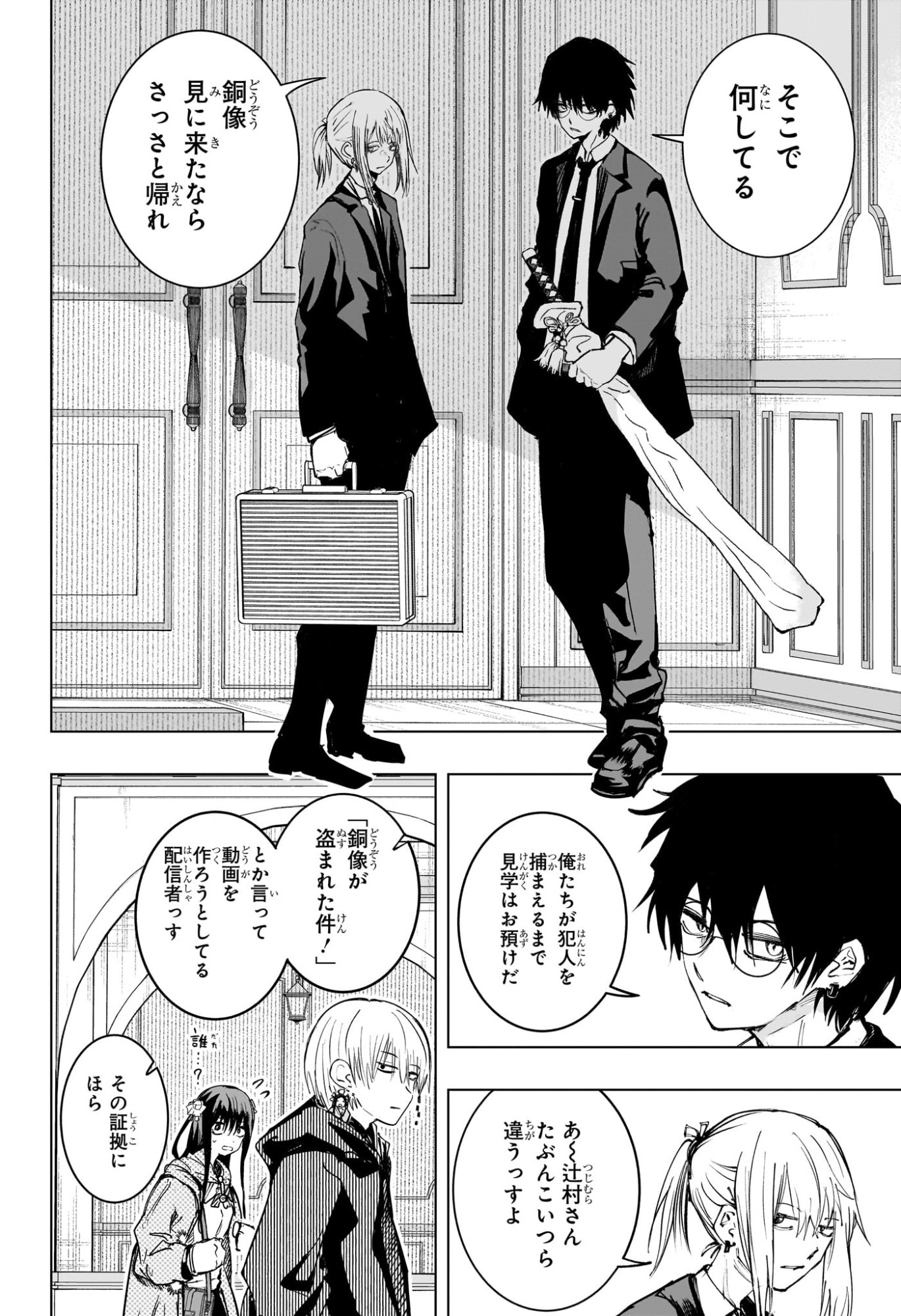 Tonari no Osoegawa Chap 4 - Next Chap 5