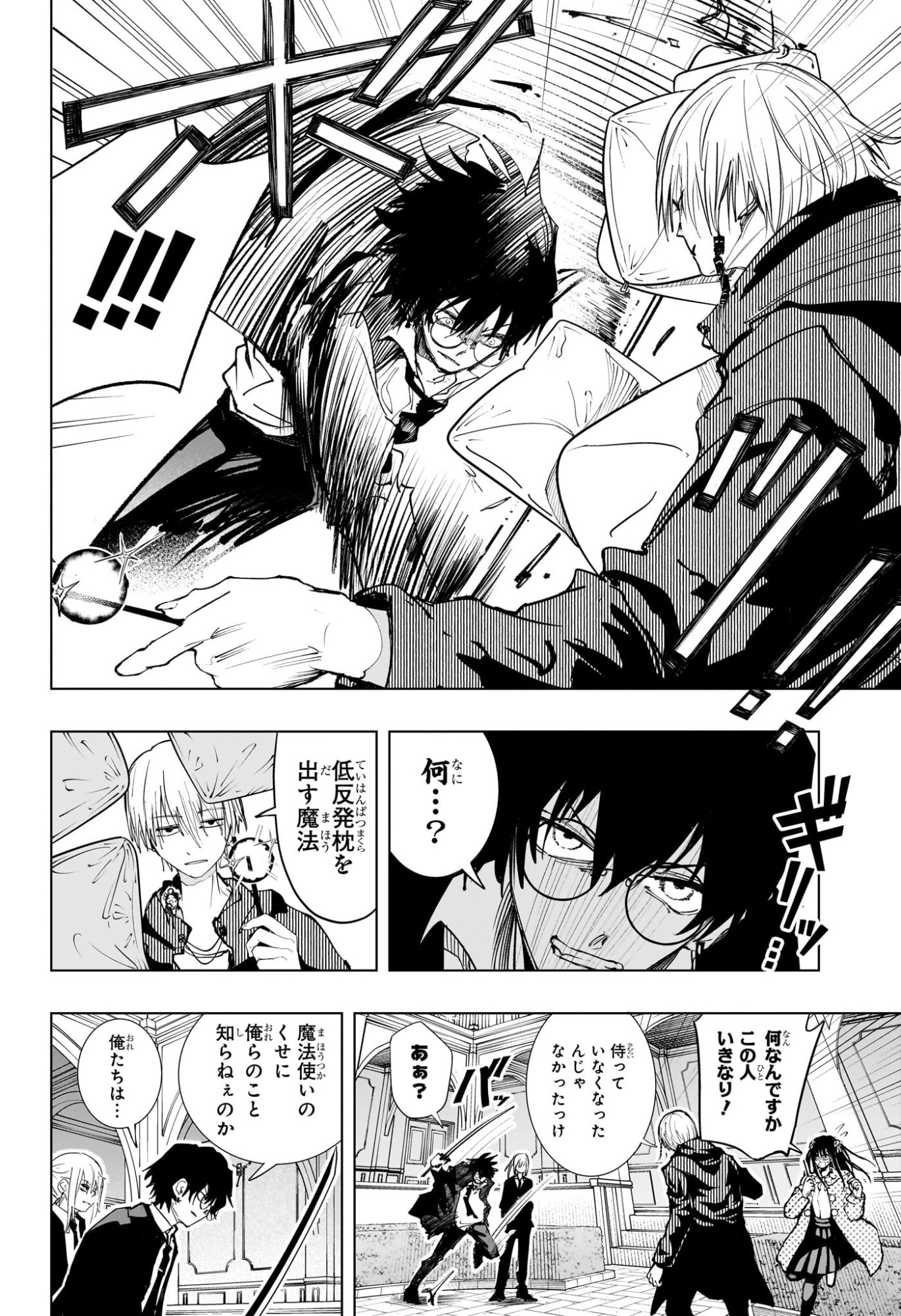 Tonari no Osoegawa Chap 4 - Next Chap 5