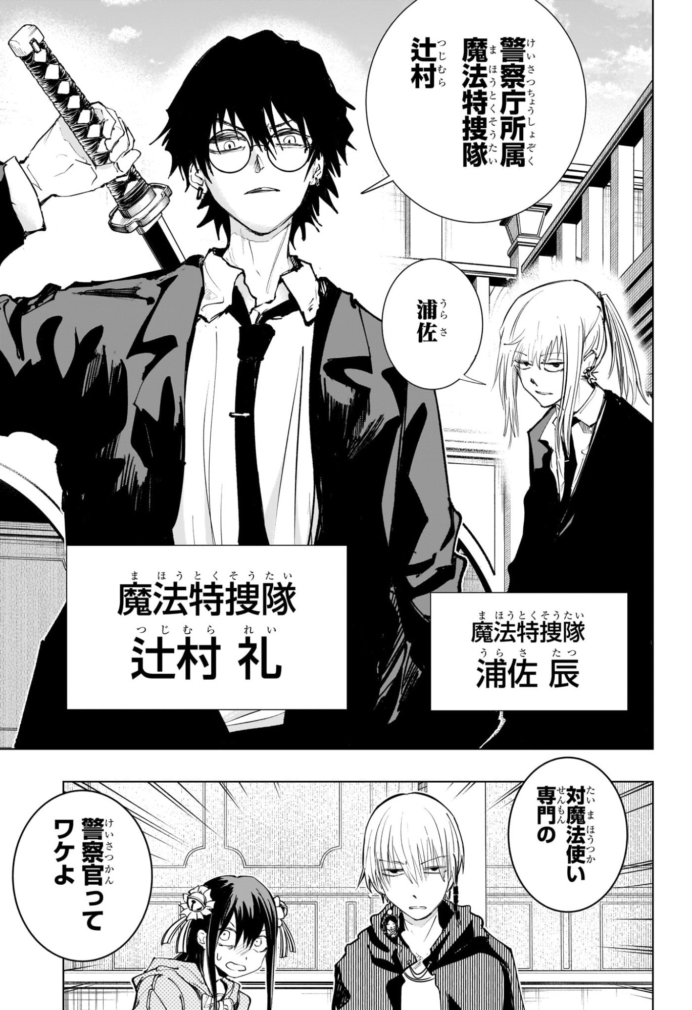Tonari no Osoegawa Chap 4 - Next Chap 5