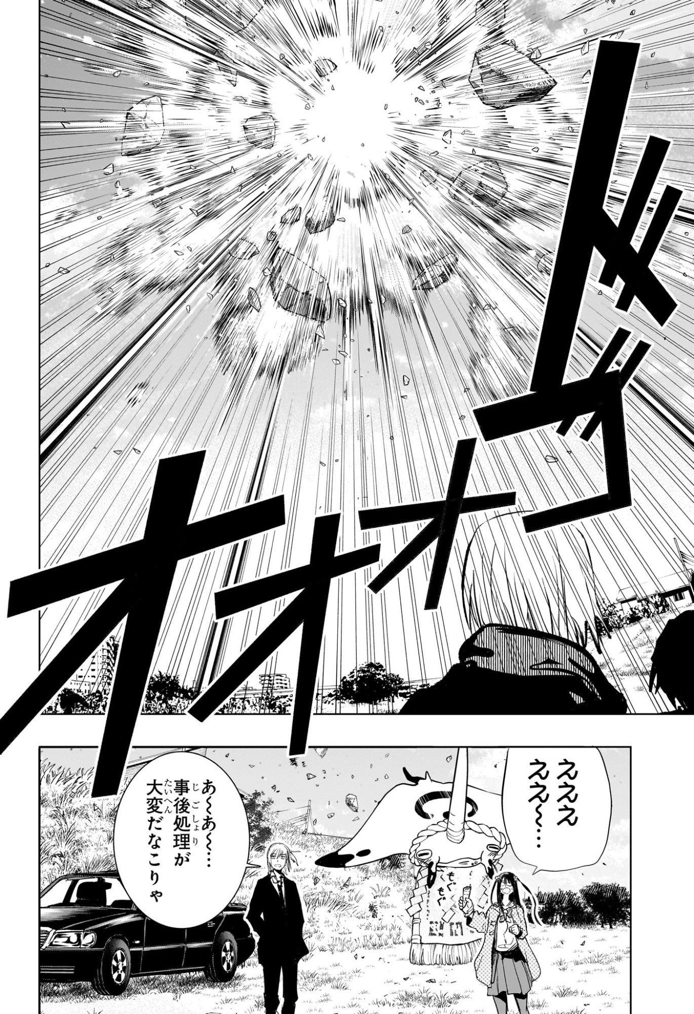 Tonari no Osoegawa Chap 4 - Next Chap 5