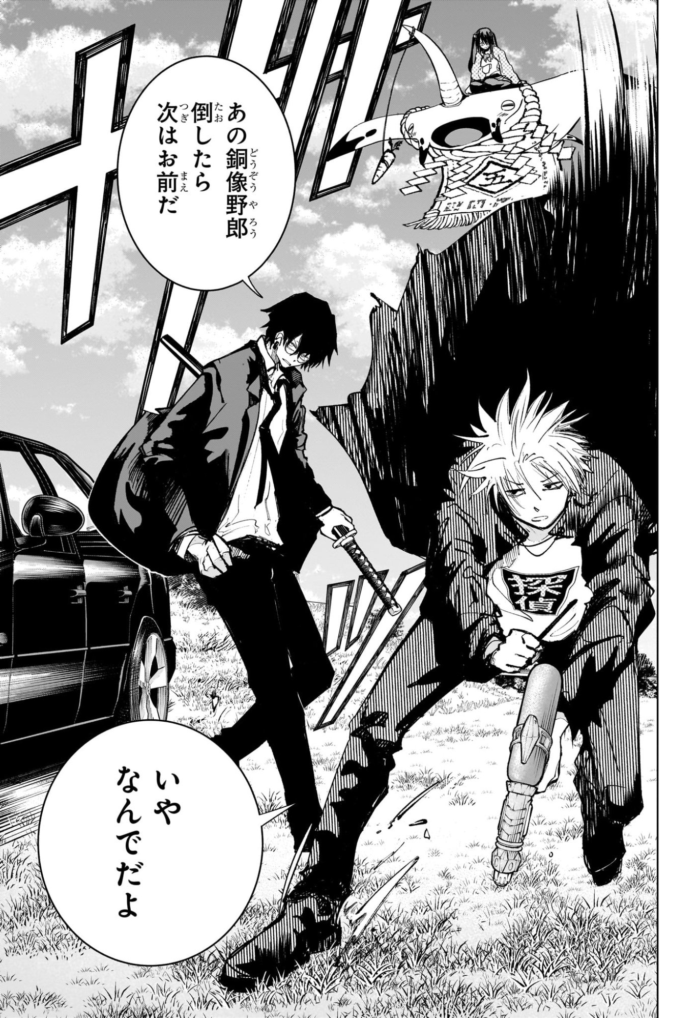 Tonari no Osoegawa Chap 4 - Next Chap 5