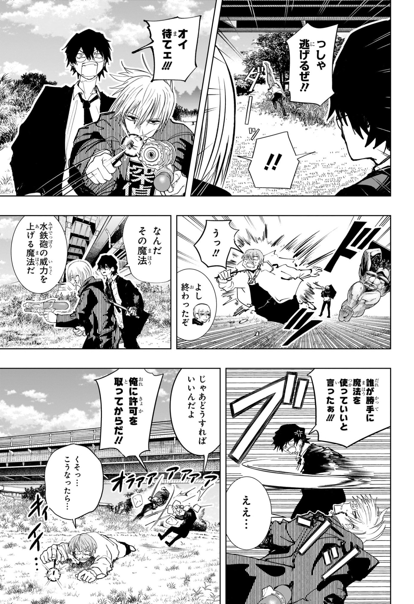 Tonari no Osoegawa Chap 4 - Next Chap 5