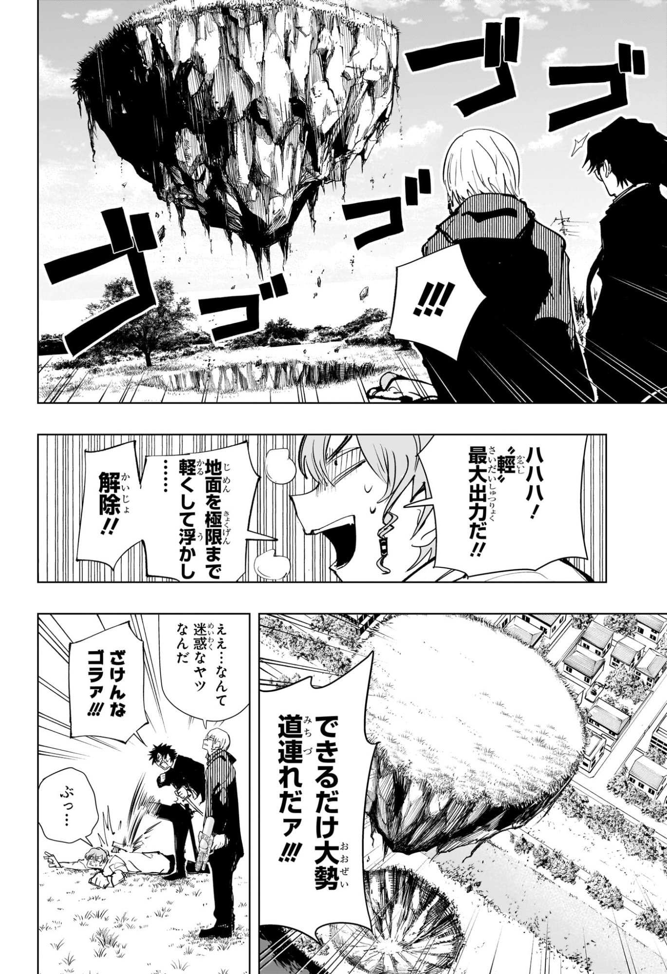 Tonari no Osoegawa Chap 4 - Next Chap 5