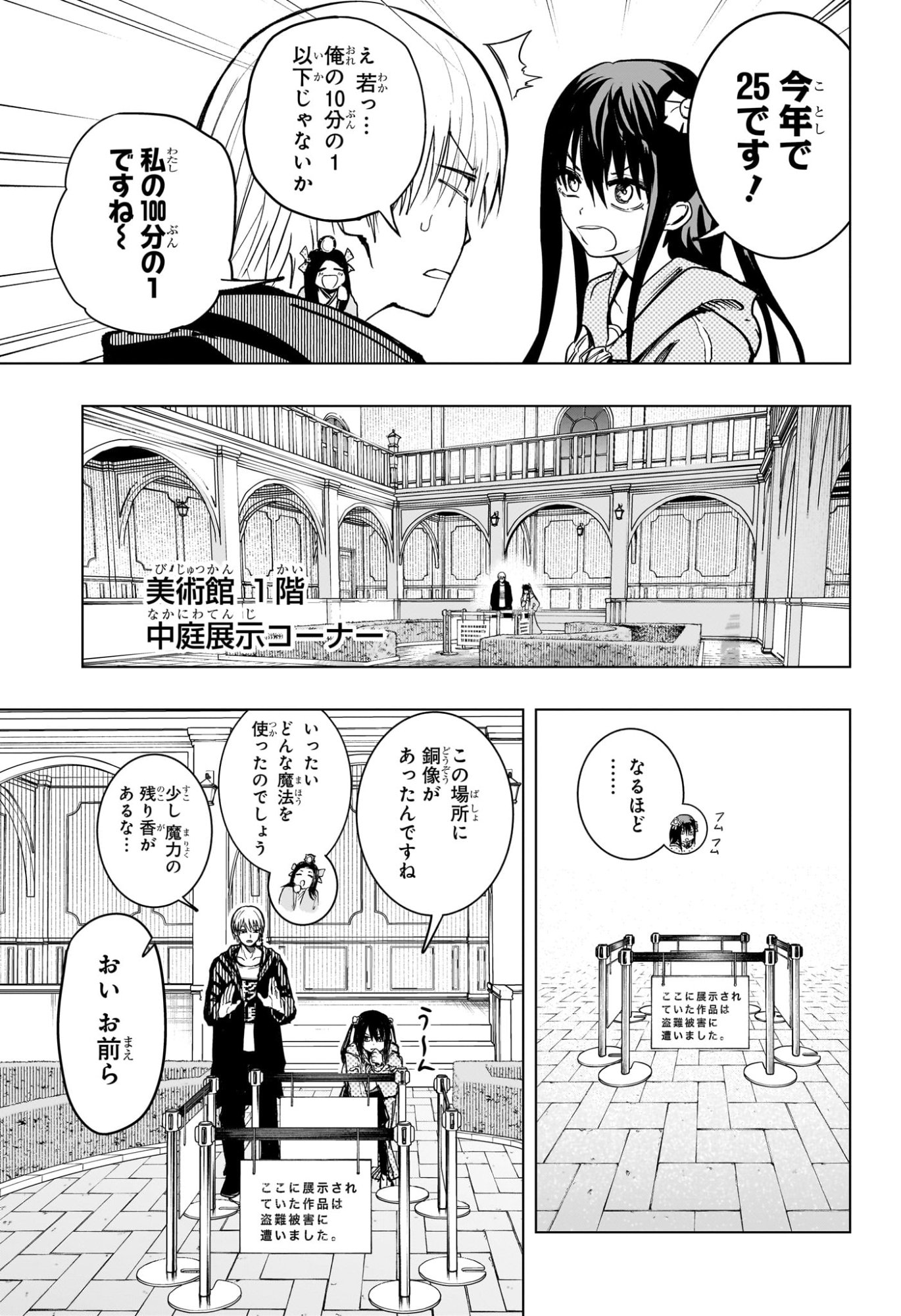 Tonari no Osoegawa Chap 4 - Next Chap 5