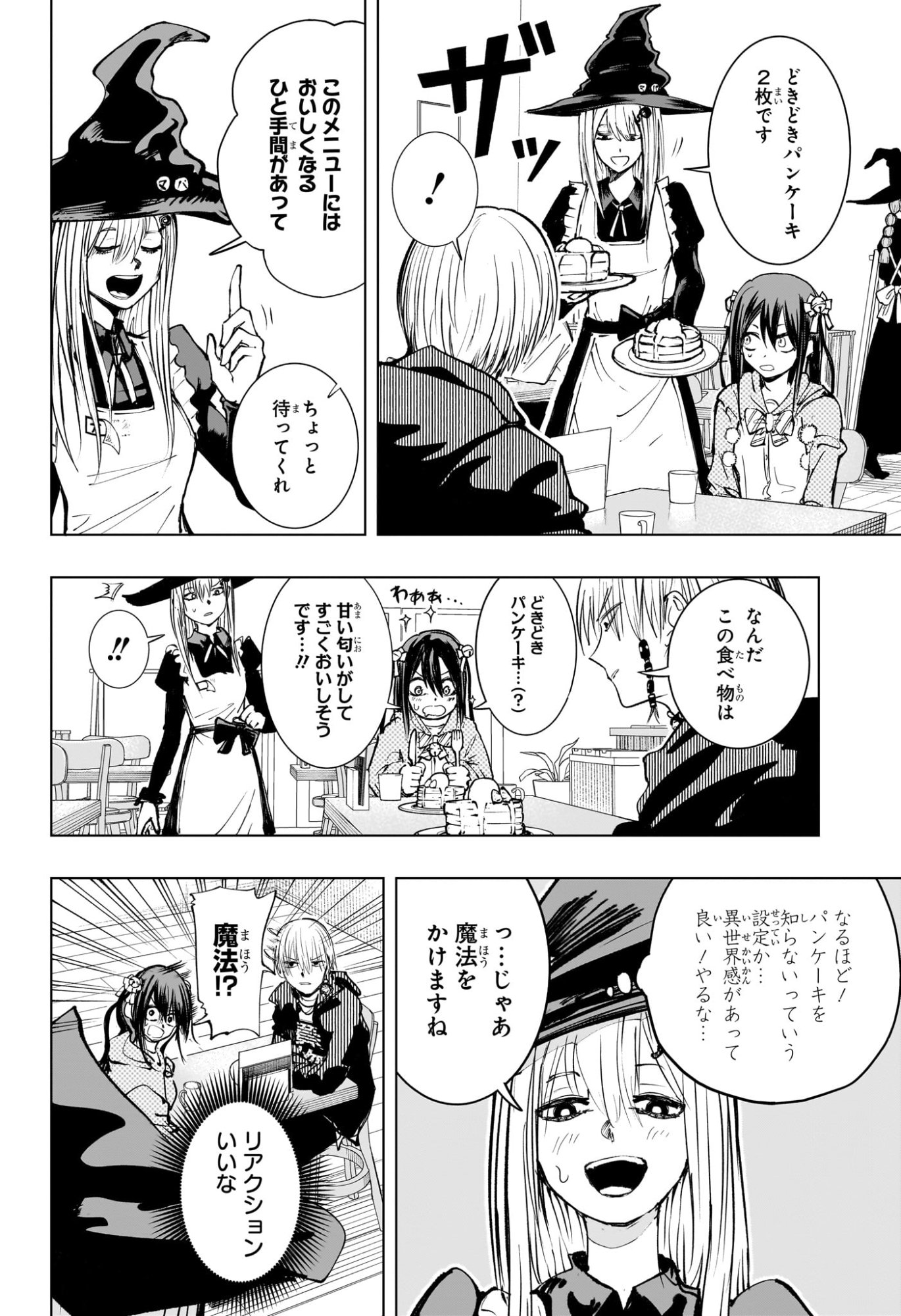 Tonari no Osoegawa Chap 5 - Next Chap 6