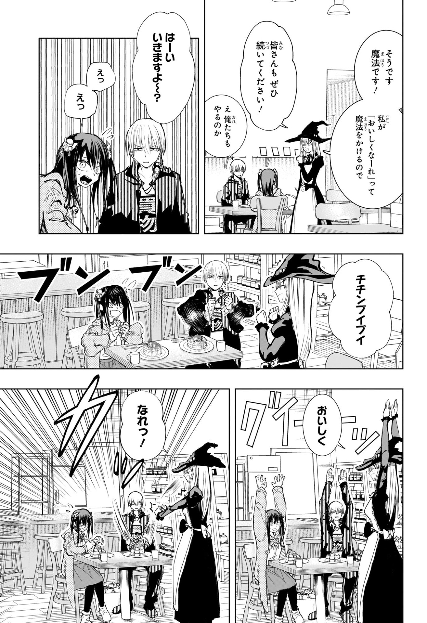 Tonari no Osoegawa Chap 5 - Next Chap 6