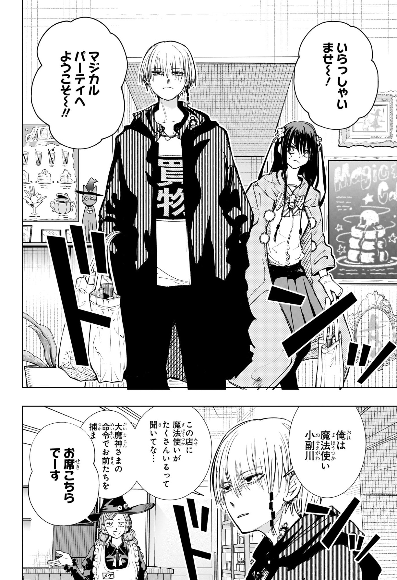 Tonari no Osoegawa Chap 5 - Next Chap 6