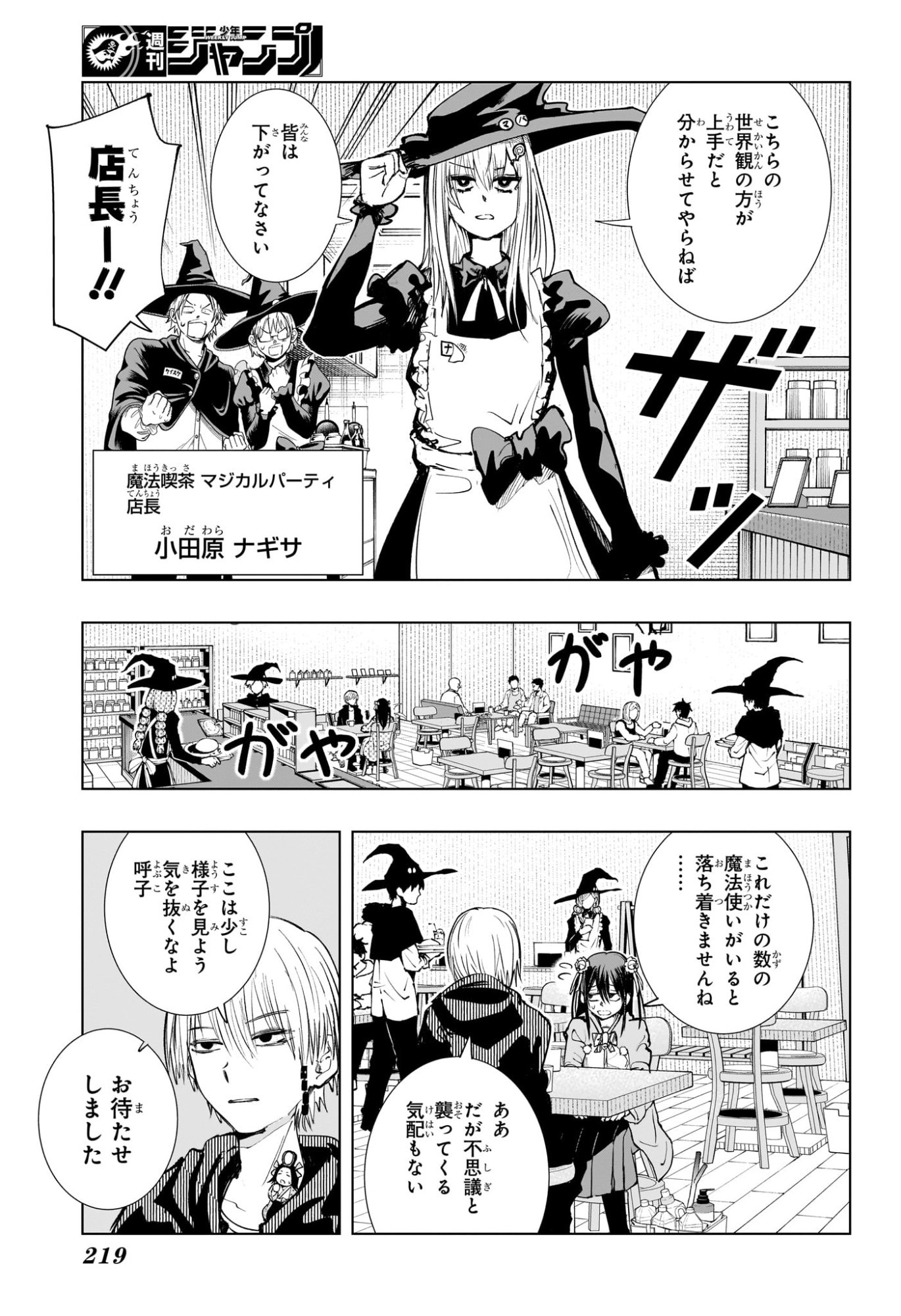 Tonari no Osoegawa Chap 5 - Next Chap 6