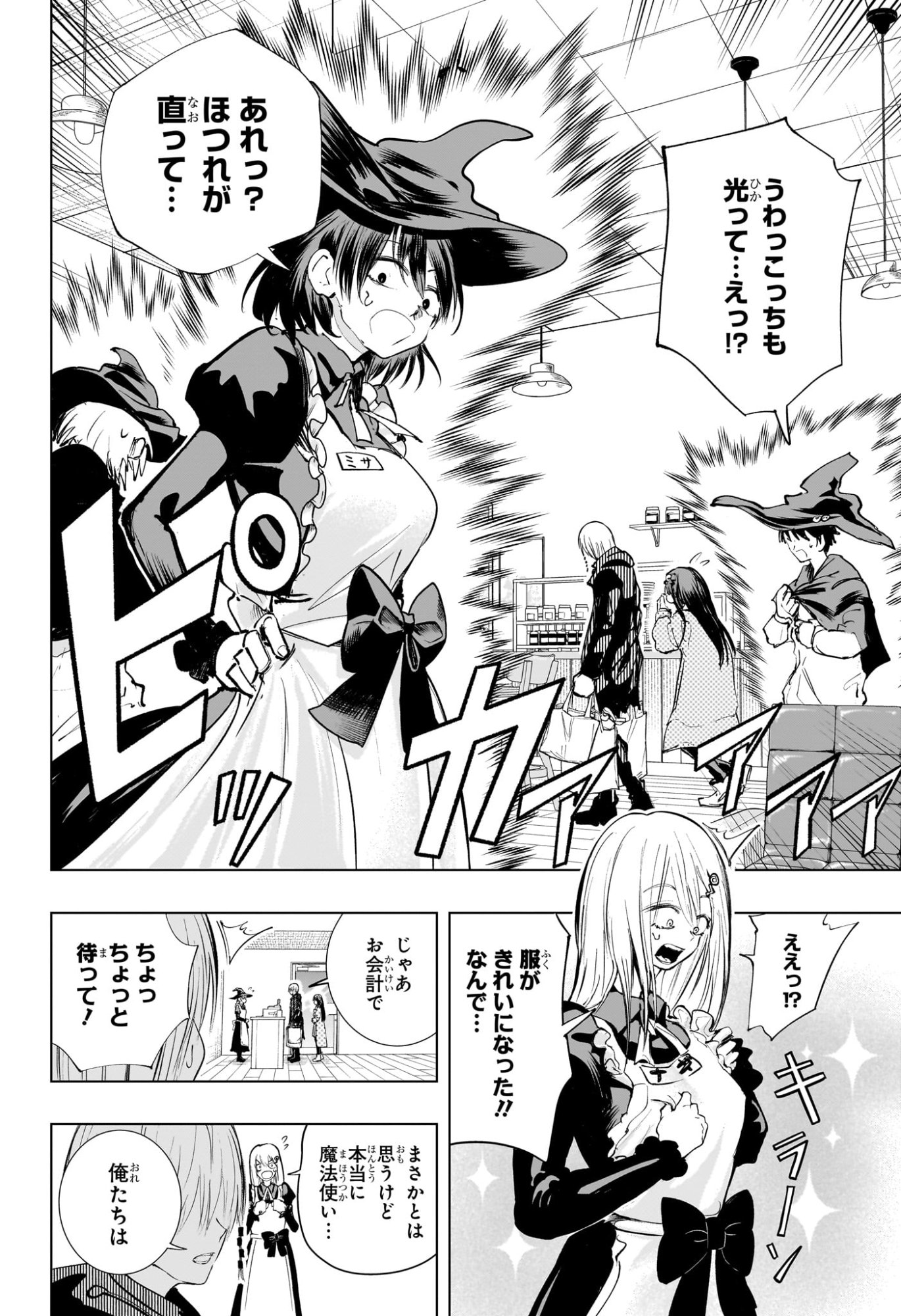 Tonari no Osoegawa Chap 5 - Next Chap 6