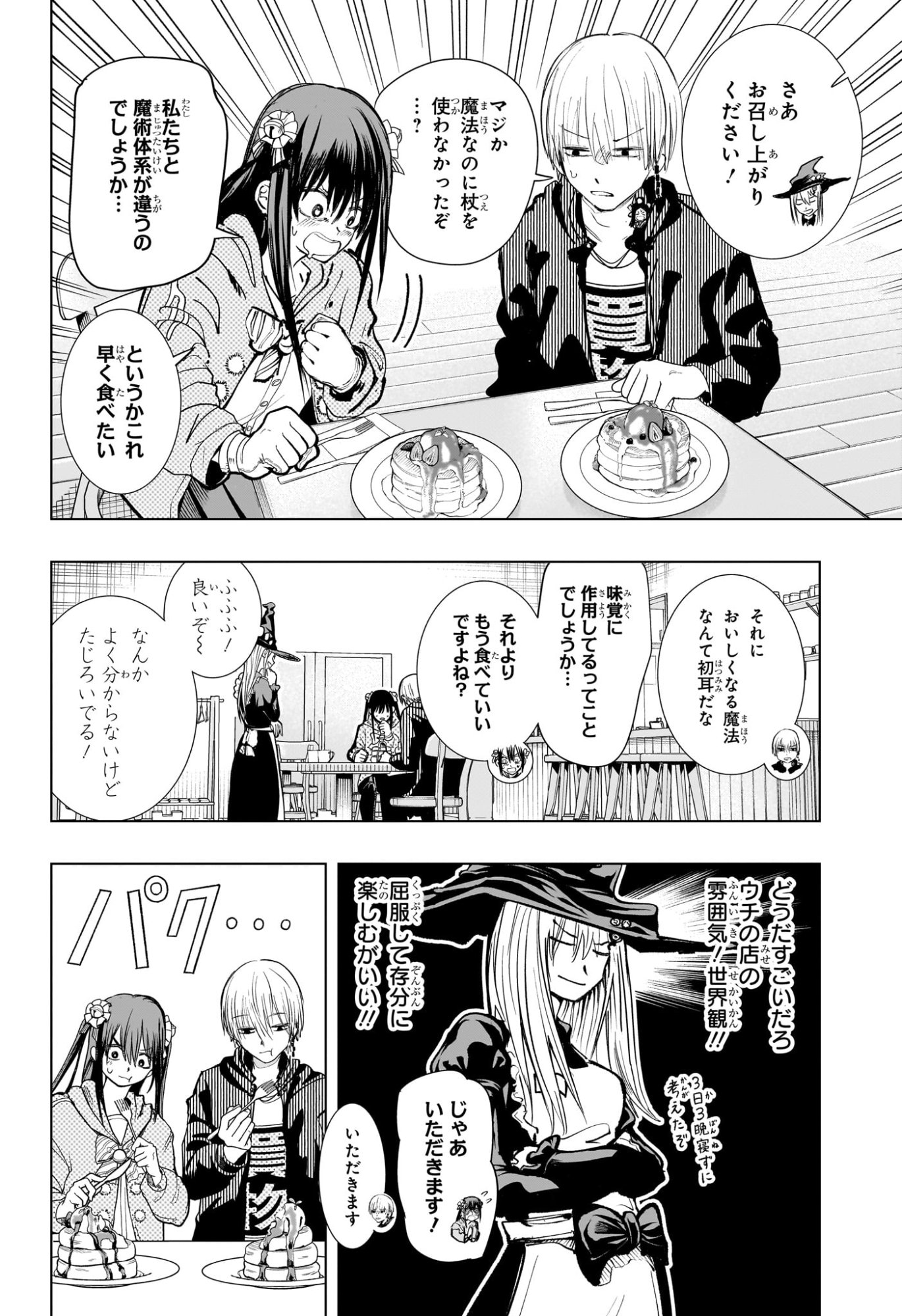 Tonari no Osoegawa Chap 5 - Next Chap 6