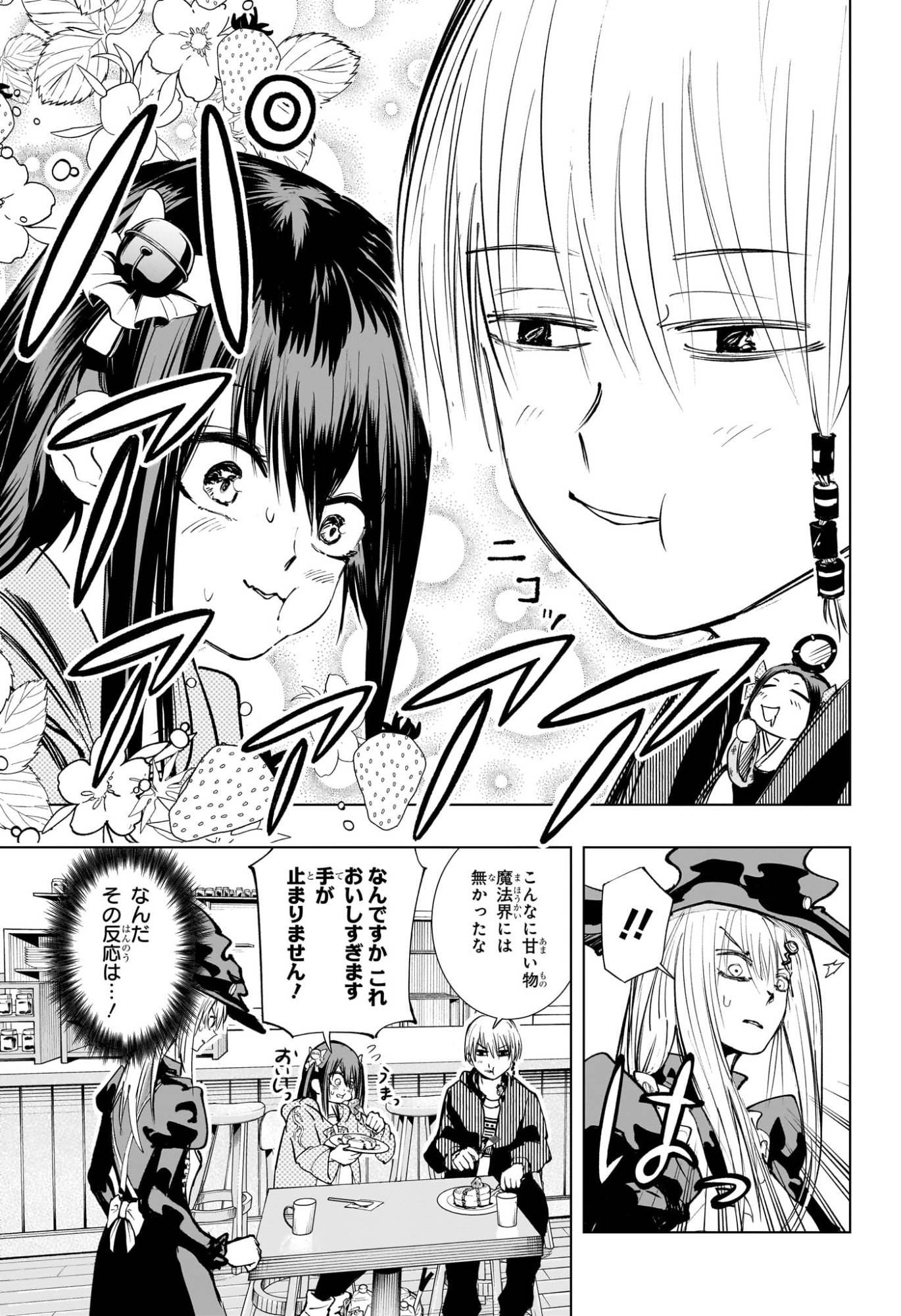 Tonari no Osoegawa Chap 5 - Next Chap 6