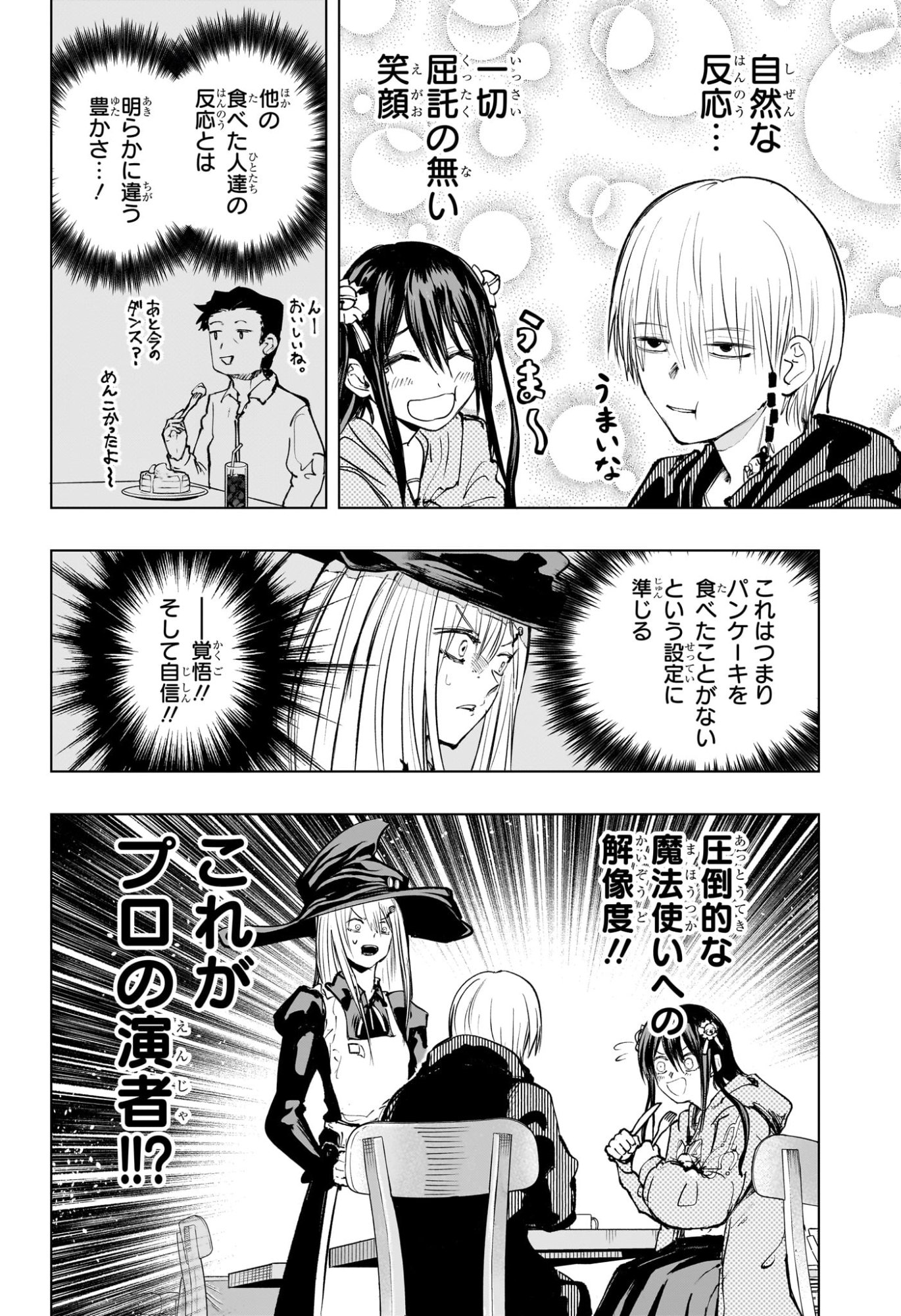 Tonari no Osoegawa Chap 5 - Next Chap 6