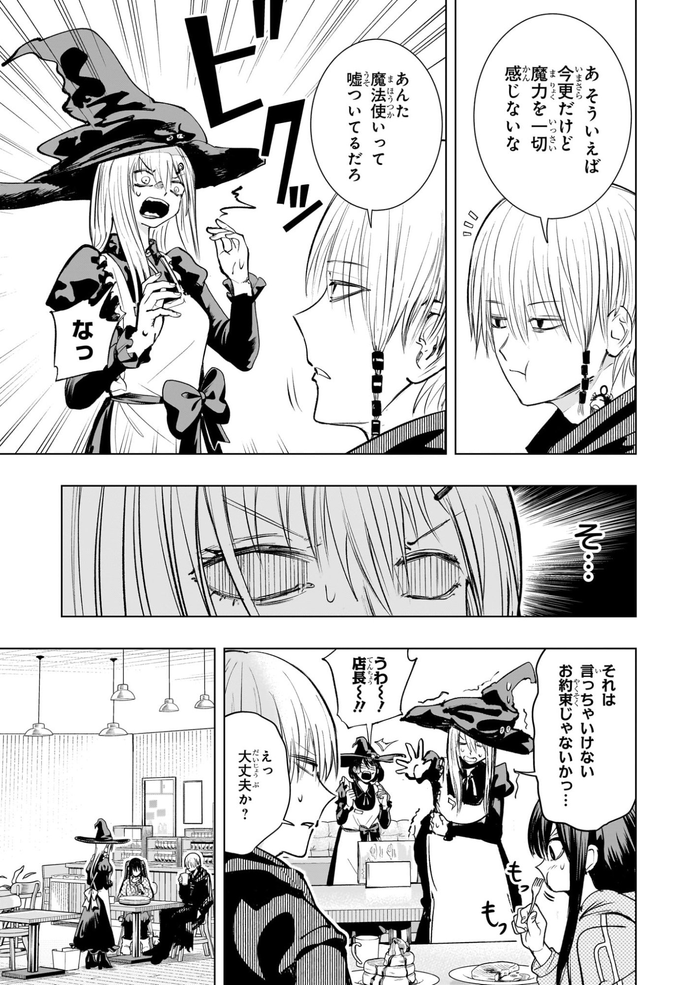 Tonari no Osoegawa Chap 5 - Next Chap 6