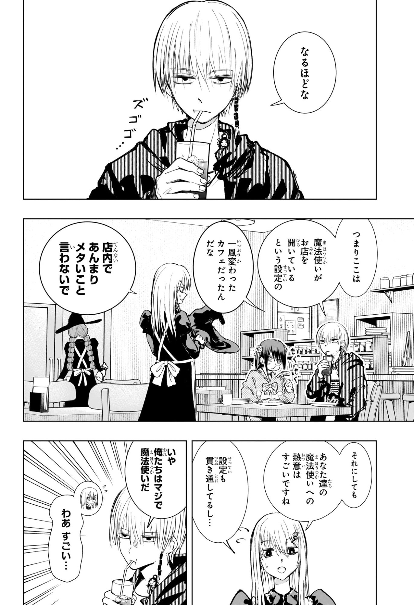 Tonari no Osoegawa Chap 5 - Next Chap 6