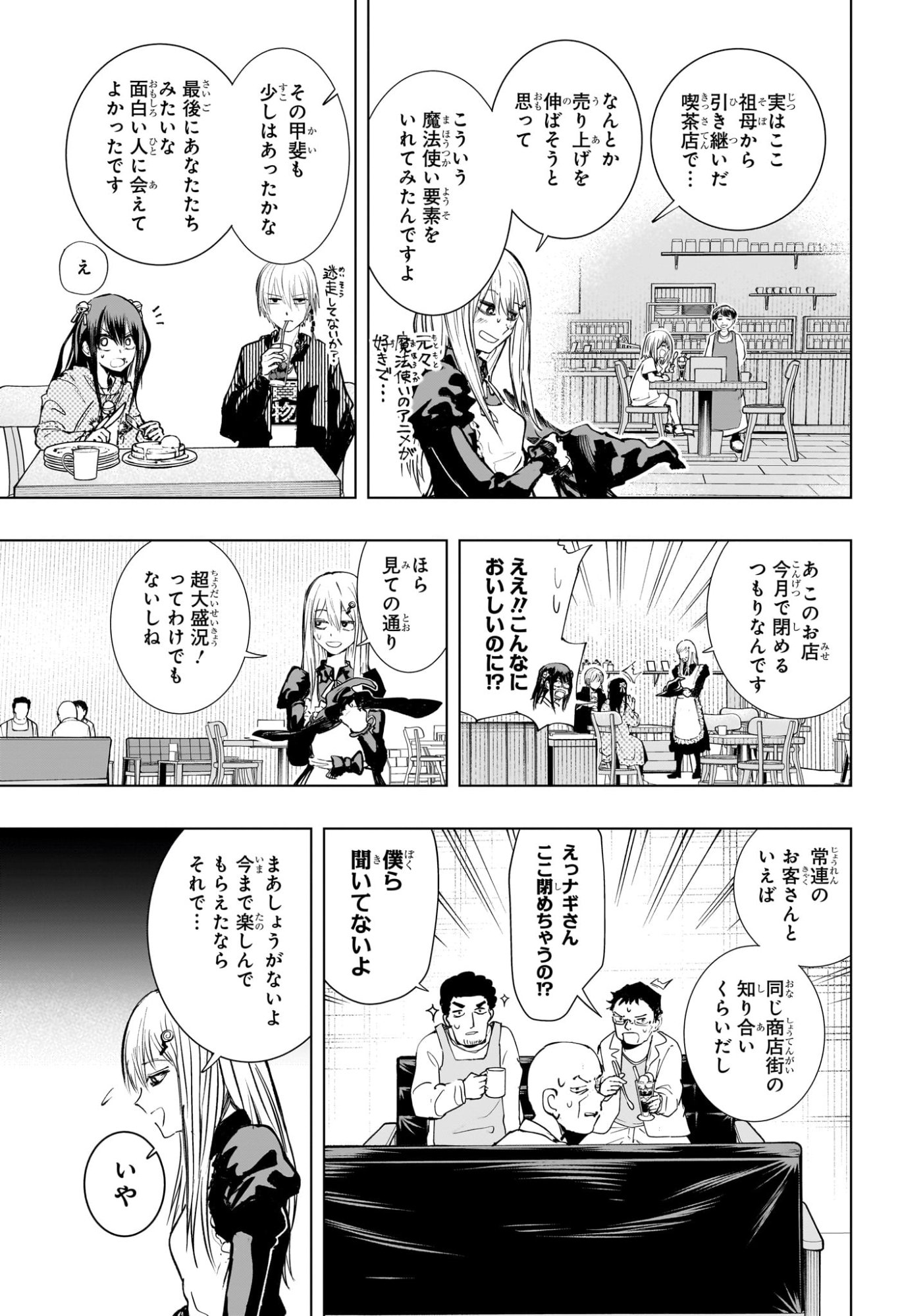 Tonari no Osoegawa Chap 5 - Next Chap 6