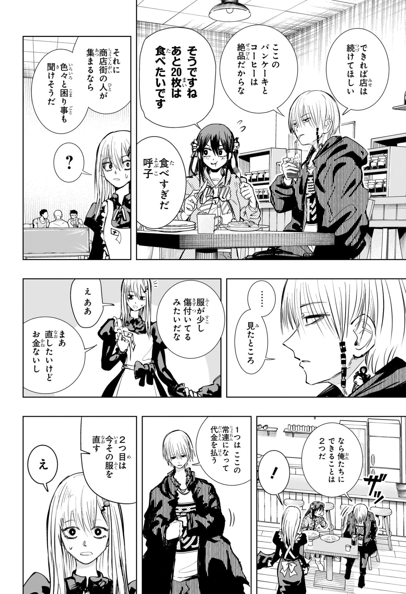 Tonari no Osoegawa Chap 5 - Next Chap 6