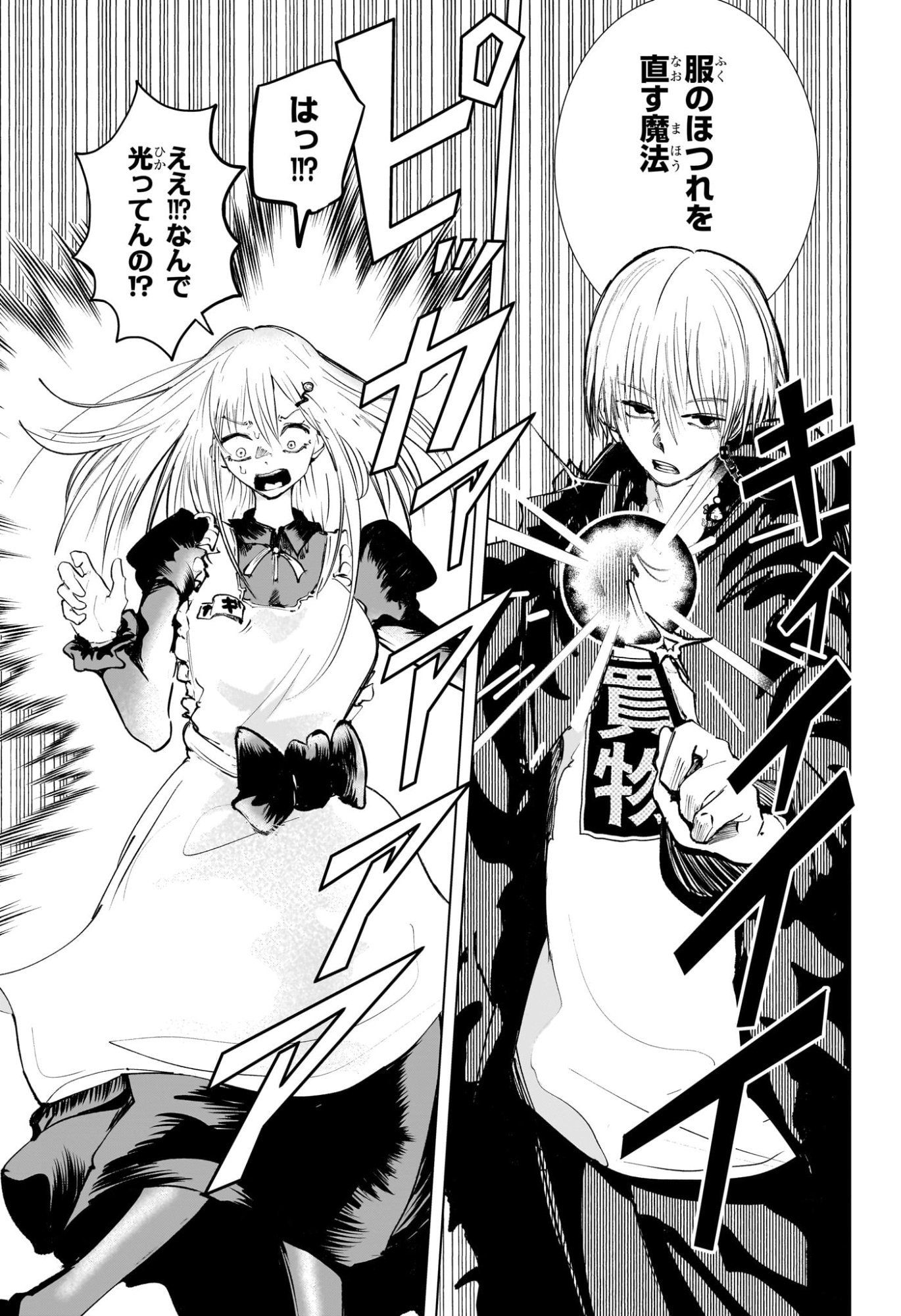 Tonari no Osoegawa Chap 5 - Next Chap 6