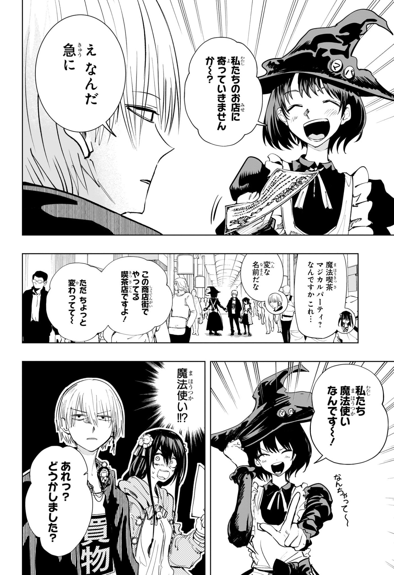 Tonari no Osoegawa Chap 5 - Next Chap 6