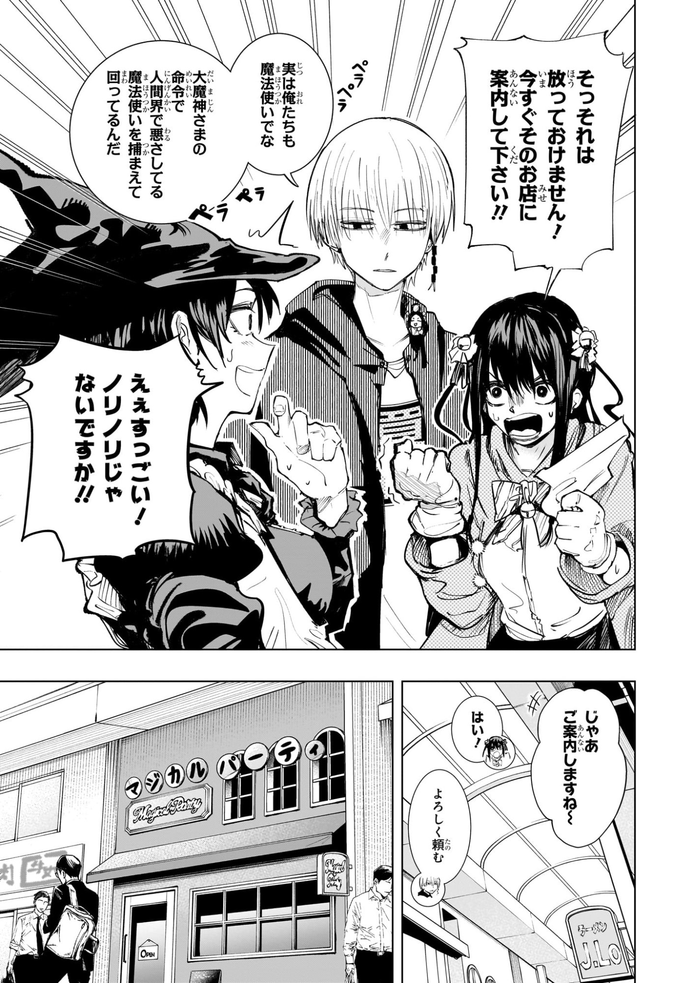 Tonari no Osoegawa Chap 5 - Next Chap 6