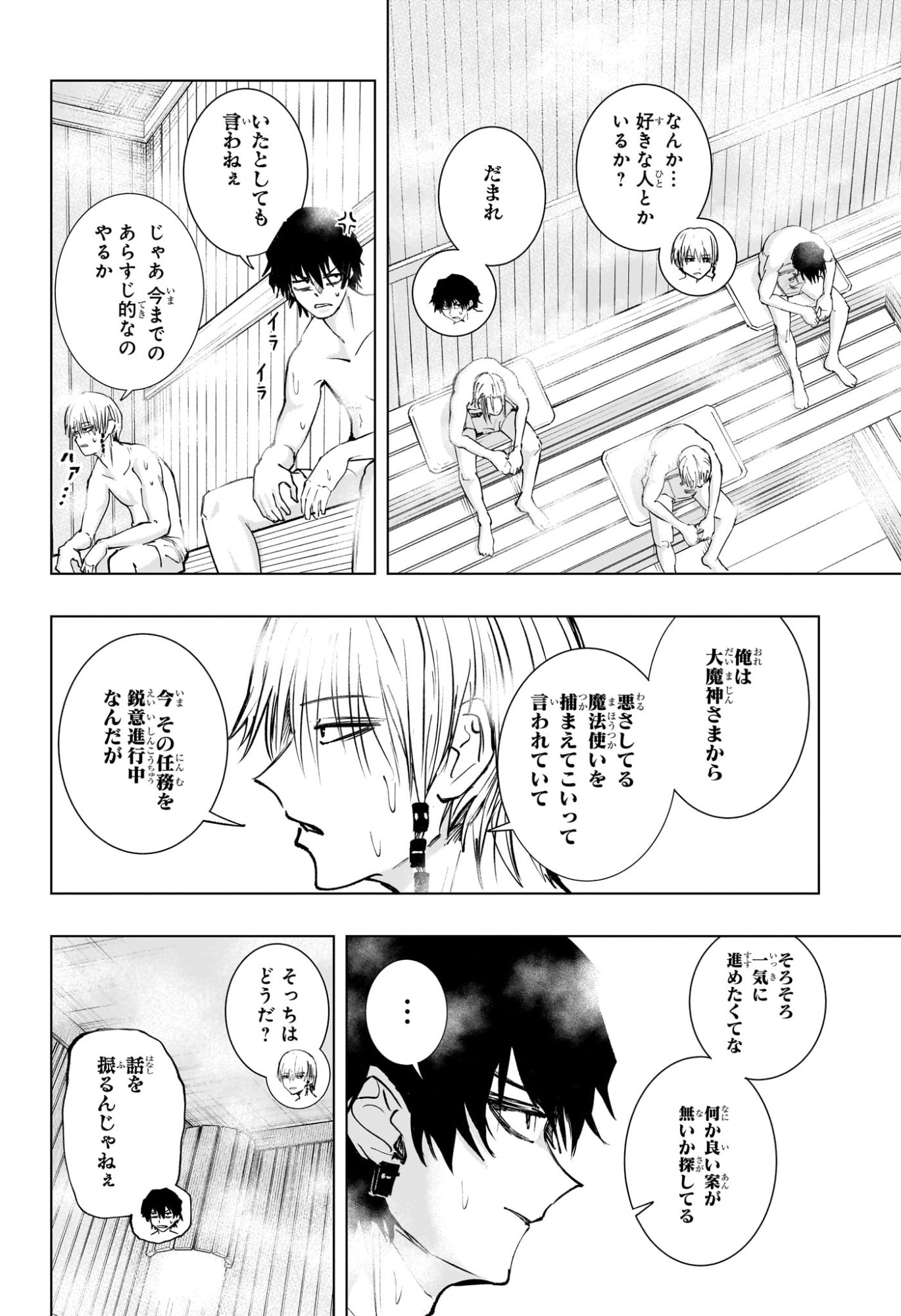 Tonari no Osoegawa Chap 6 - Next Chap 7