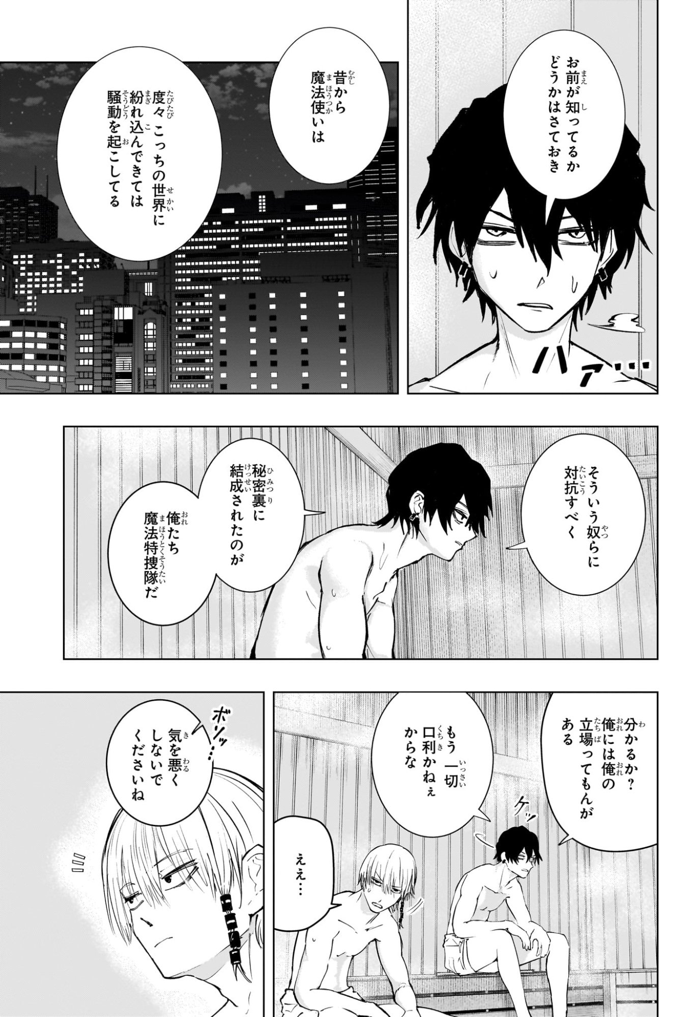Tonari no Osoegawa Chap 6 - Next Chap 7
