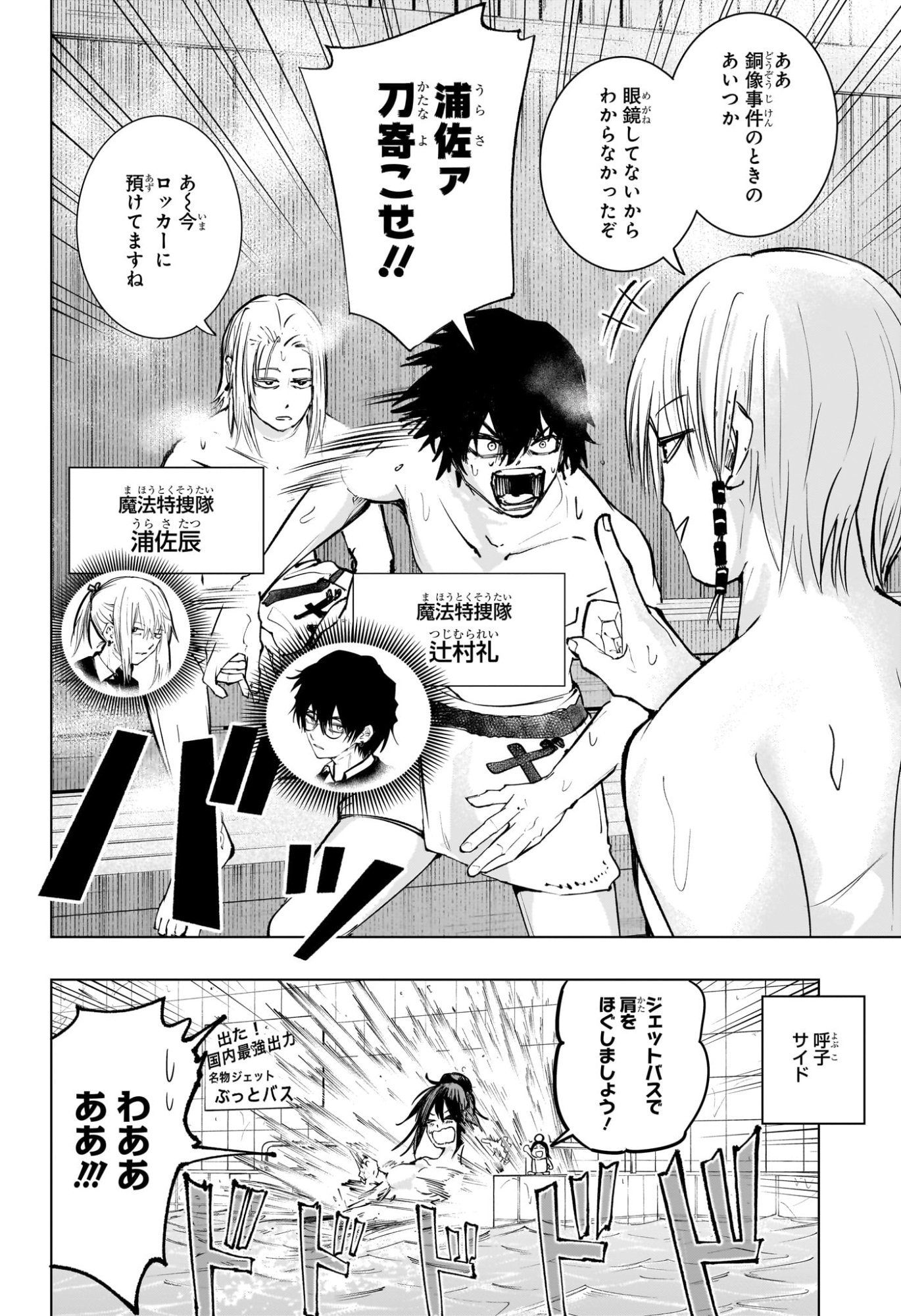 Tonari no Osoegawa Chap 6 - Next Chap 7