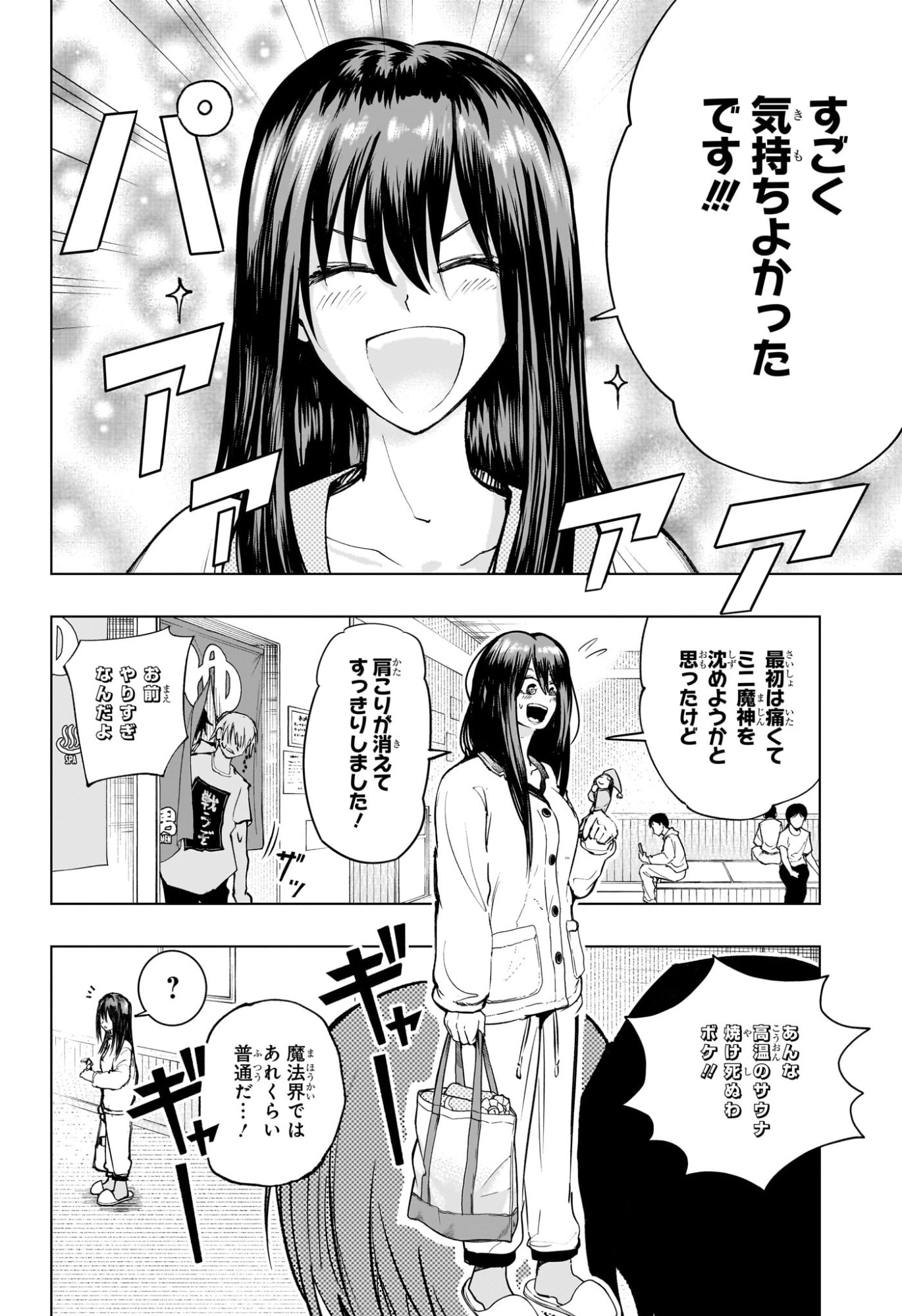 Tonari no Osoegawa Chap 6 - Next Chap 7