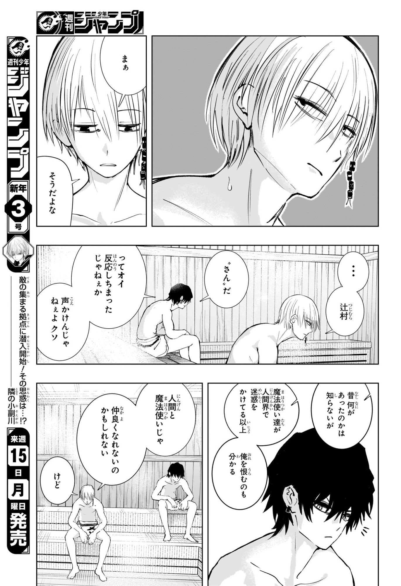 Tonari no Osoegawa Chap 6 - Next Chap 7